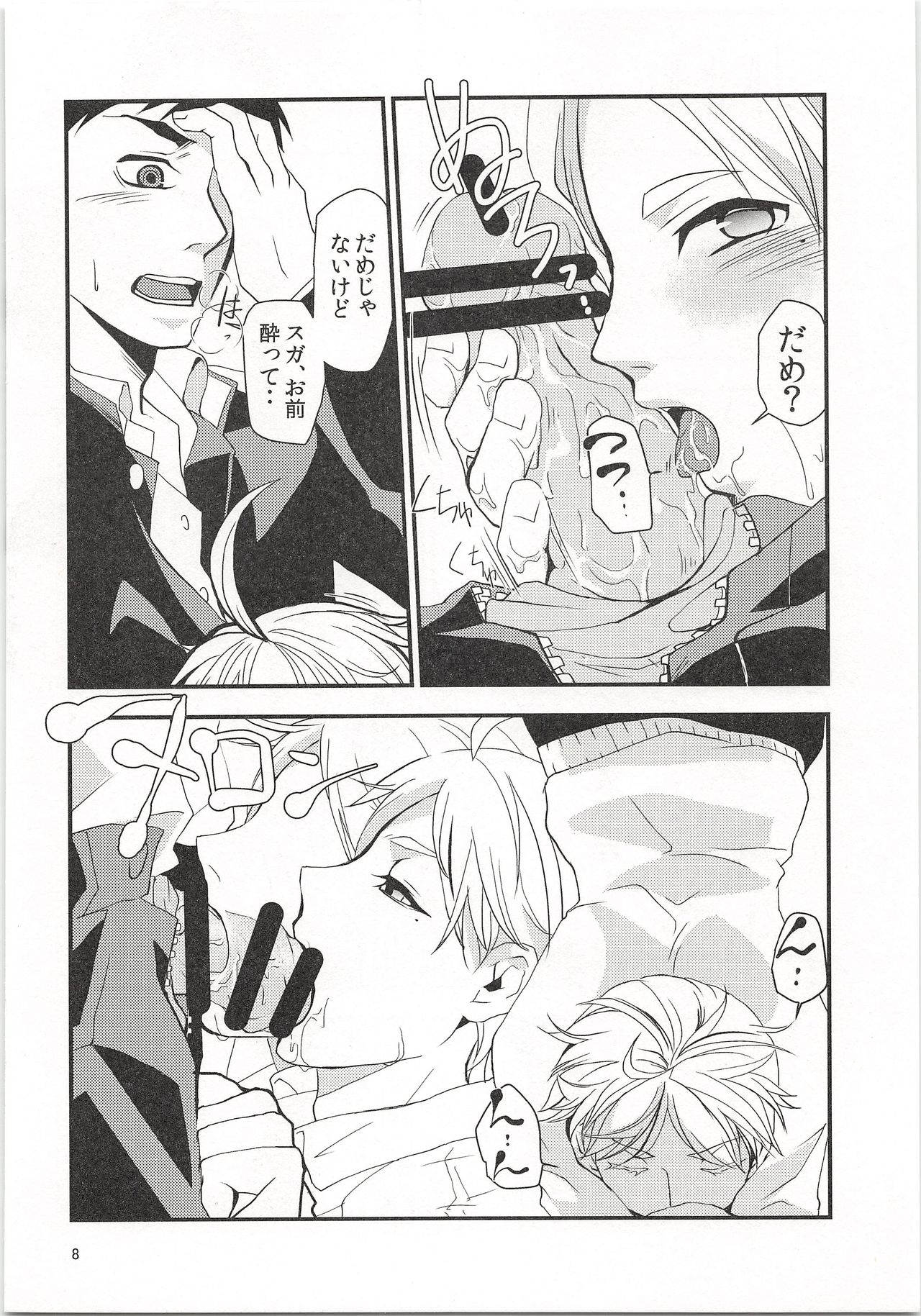 Koi to wa Donna Monokashira page 9 full