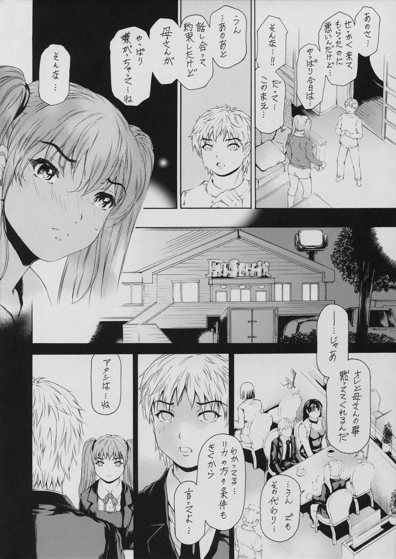 9-Ji Kara 5-ji Made no Koibito Dai 11 wa - Nine to Five Lover page 4 full
