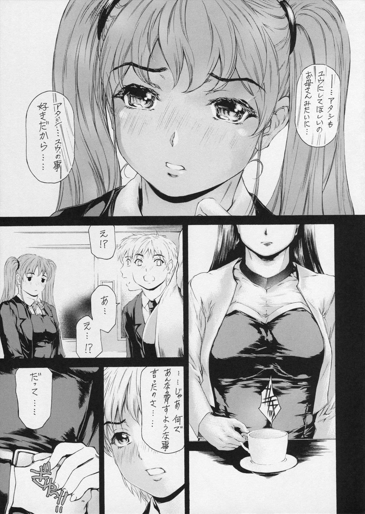 9-Ji Kara 5-ji Made no Koibito Dai 11 wa - Nine to Five Lover page 5 full