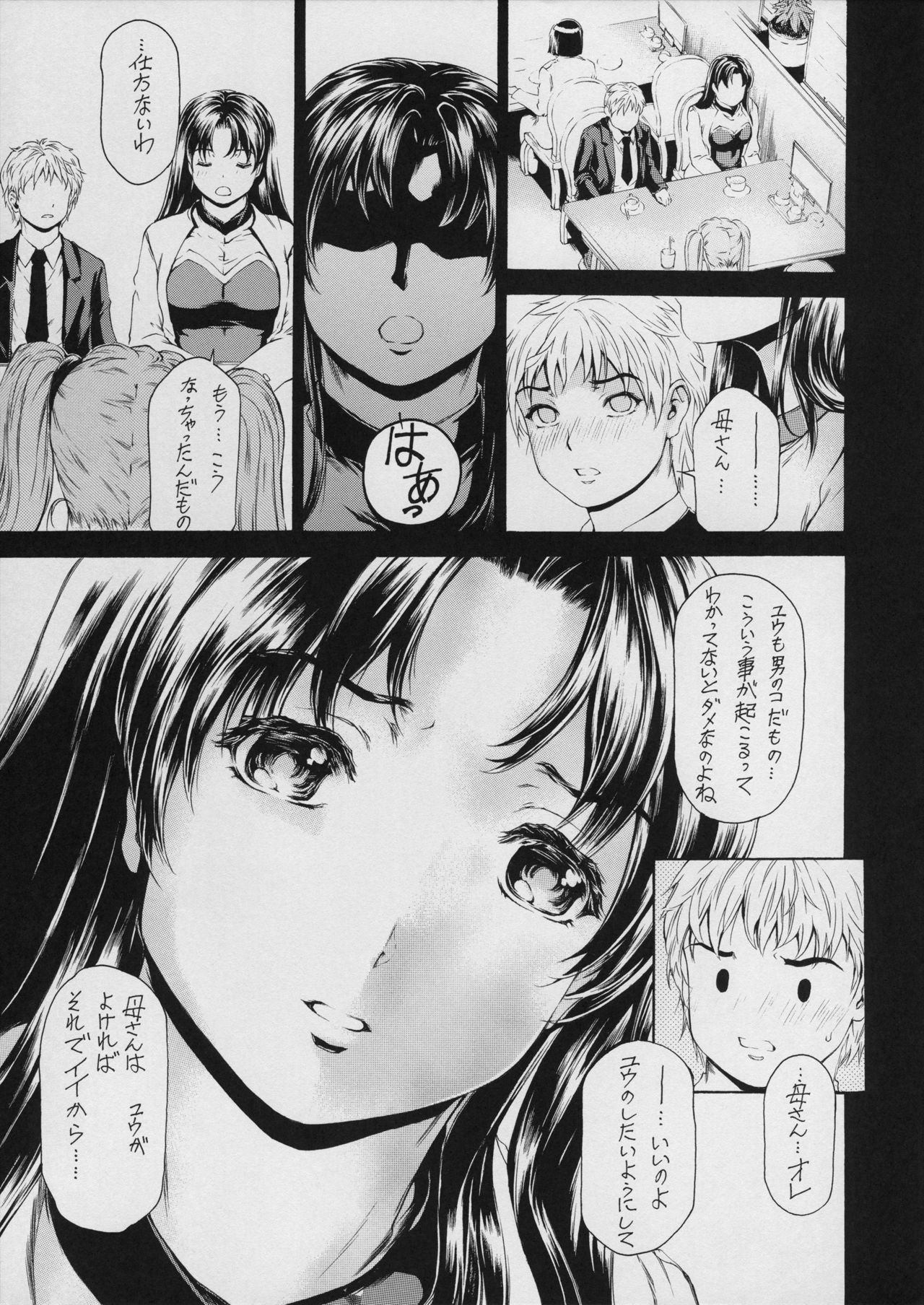 9-Ji Kara 5-ji Made no Koibito Dai 11 wa - Nine to Five Lover page 7 full