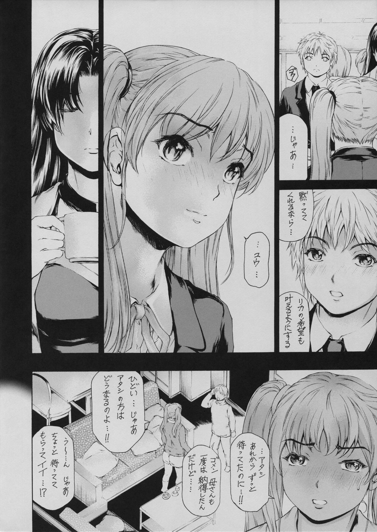 9-Ji Kara 5-ji Made no Koibito Dai 11 wa - Nine to Five Lover page 8 full