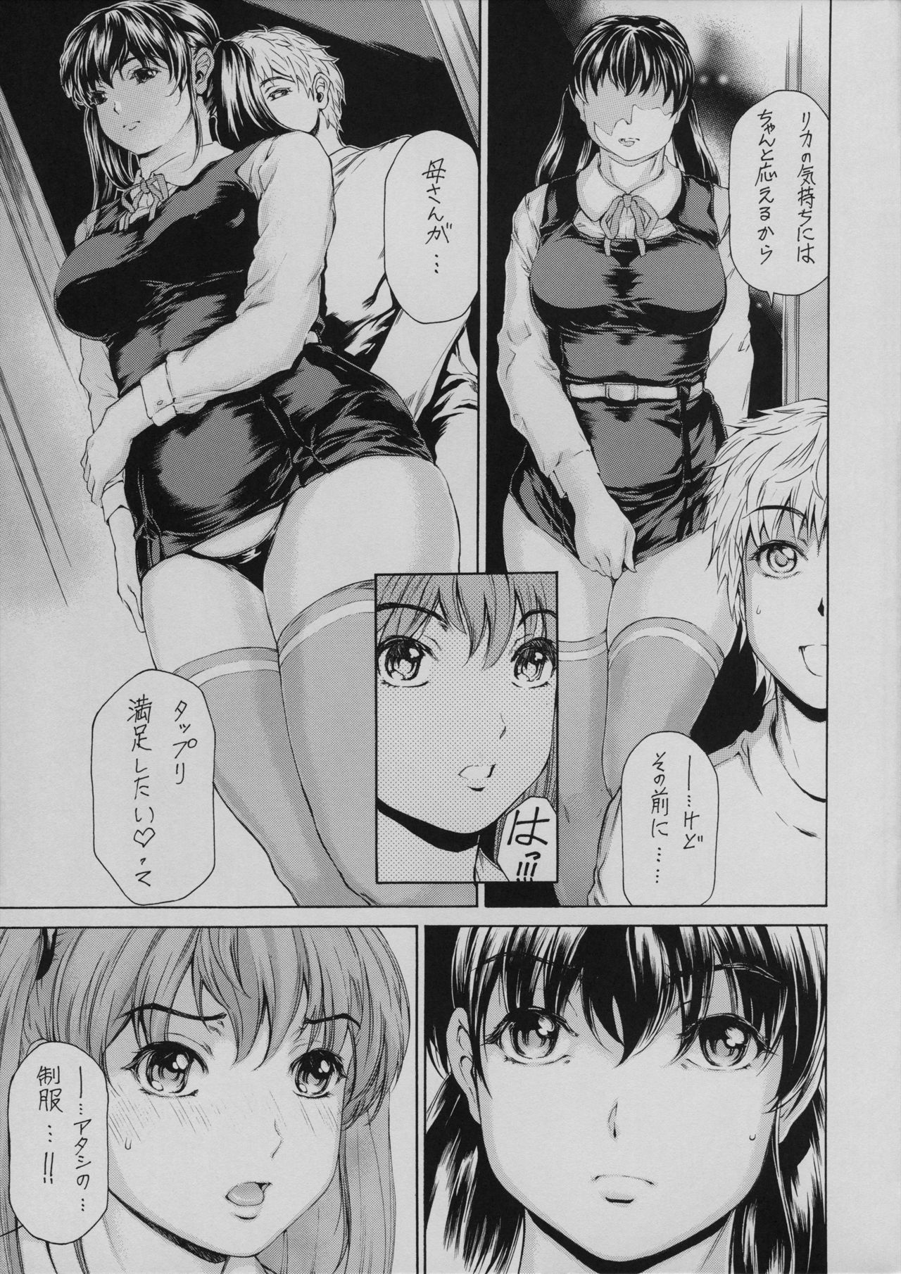 9-Ji Kara 5-ji Made no Koibito Dai 11 wa - Nine to Five Lover page 9 full