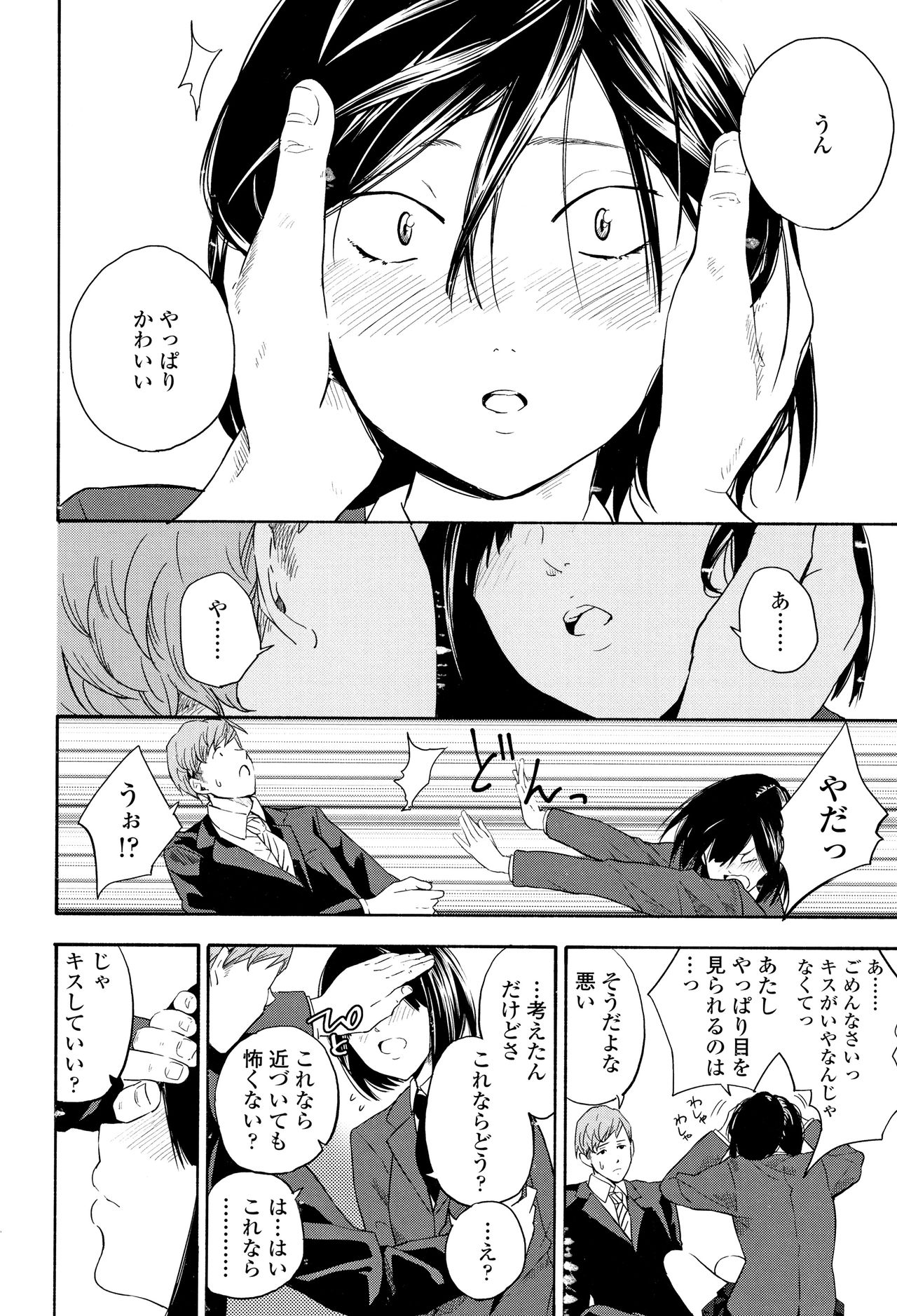Shishunki no Eros - puberty eros page 9 full