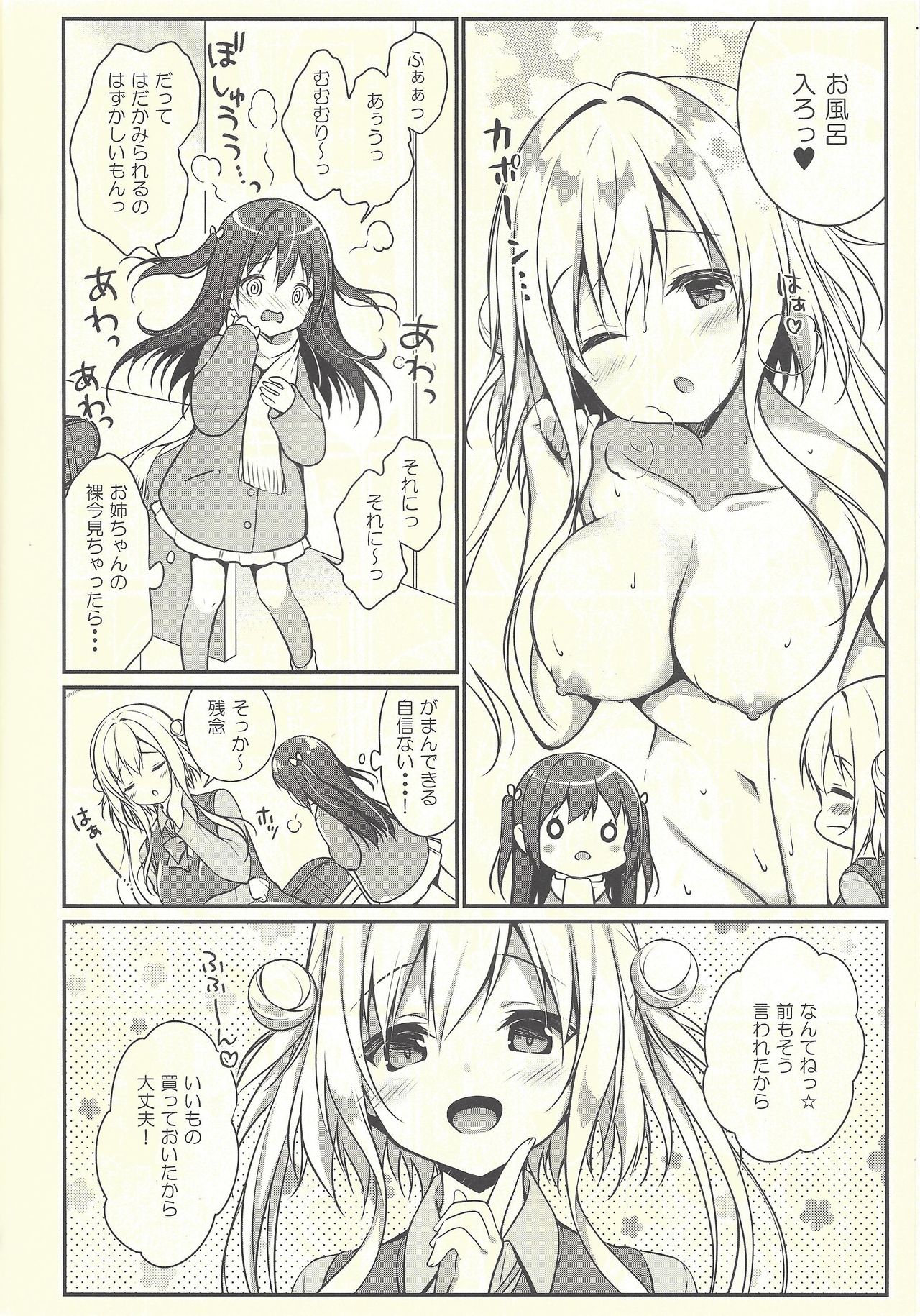 Senon-chan wa Amayakashitai 2 page 5 full