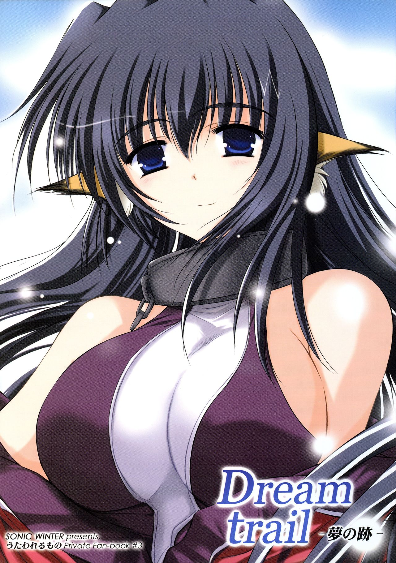 Dream trail - Yume no Ato - page 1 full