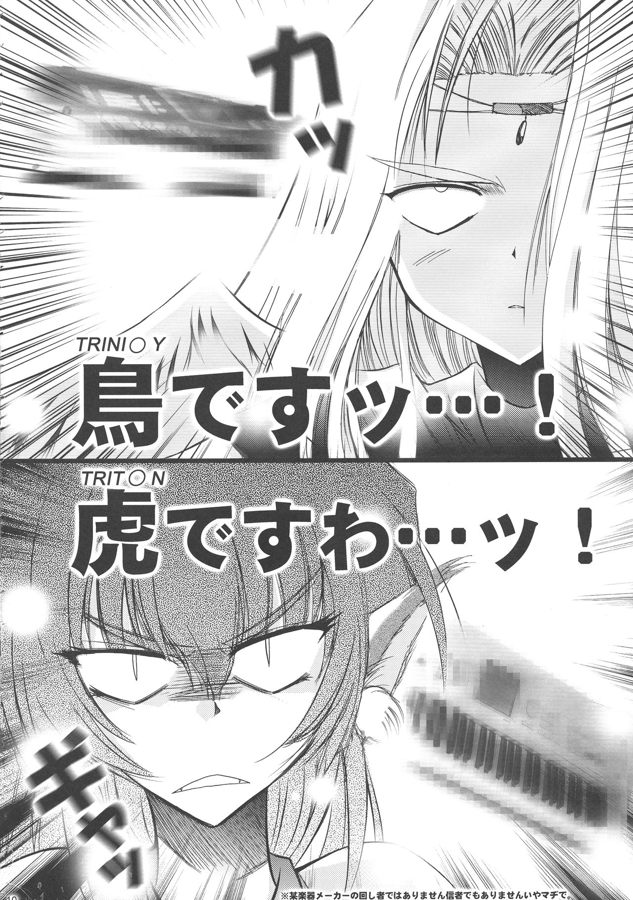 Dream trail - Yume no Ato - page 10 full