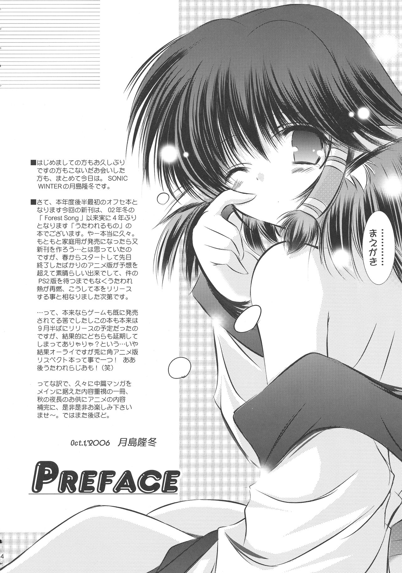 Dream trail - Yume no Ato - page 4 full