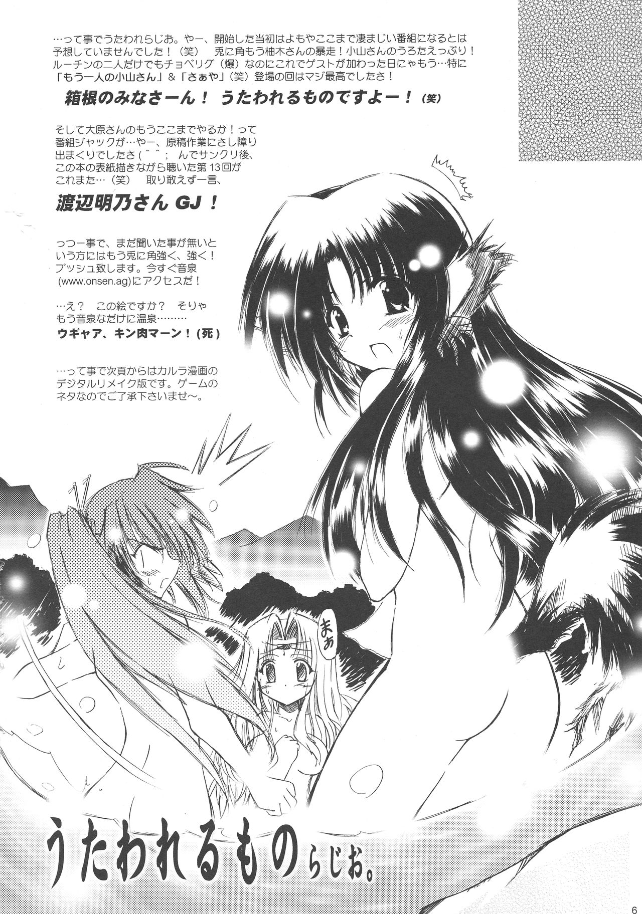 Dream trail - Yume no Ato - page 6 full