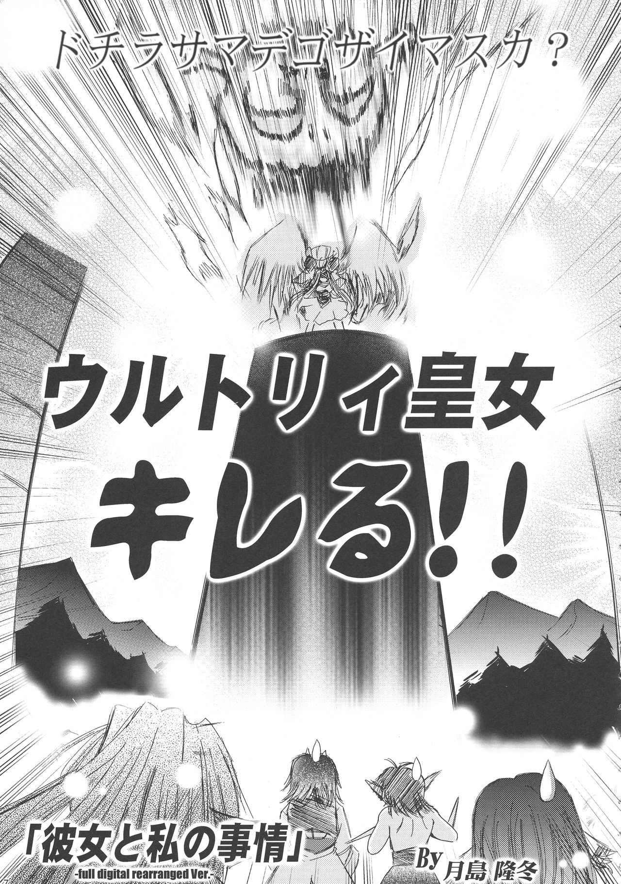 Dream trail - Yume no Ato - page 7 full