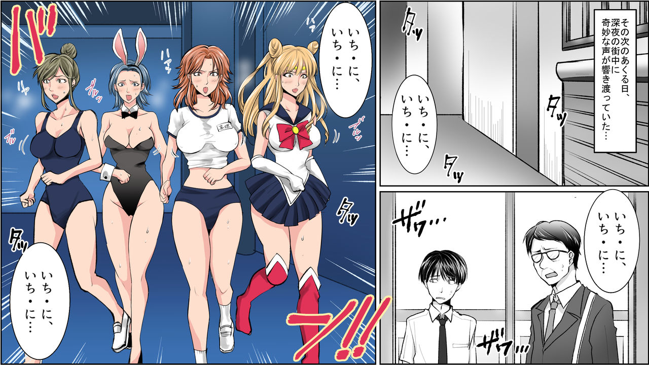 Seisan Muzan! Celeb Hitozuma Kanchou Seisai 3 page 5 full