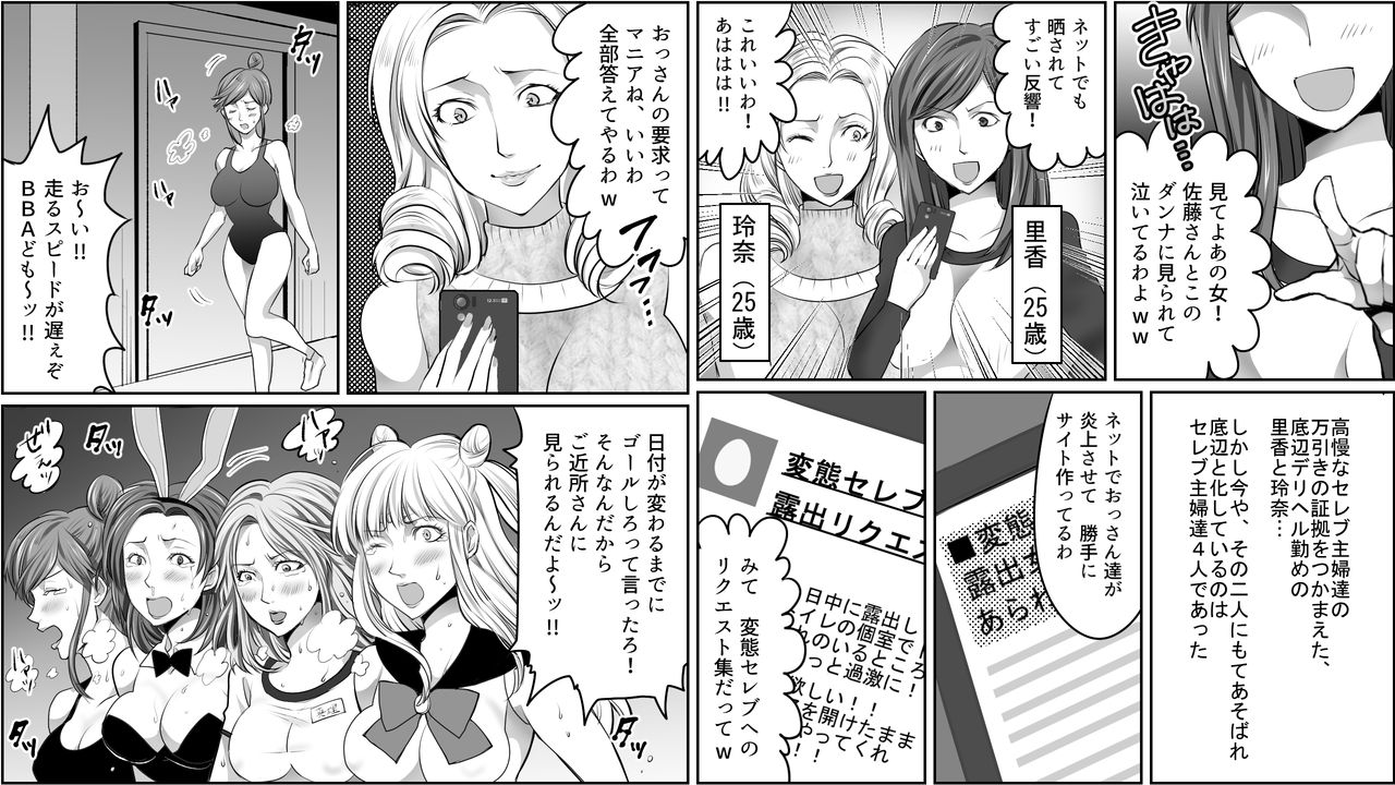 Seisan Muzan! Celeb Hitozuma Kanchou Seisai 3 page 7 full