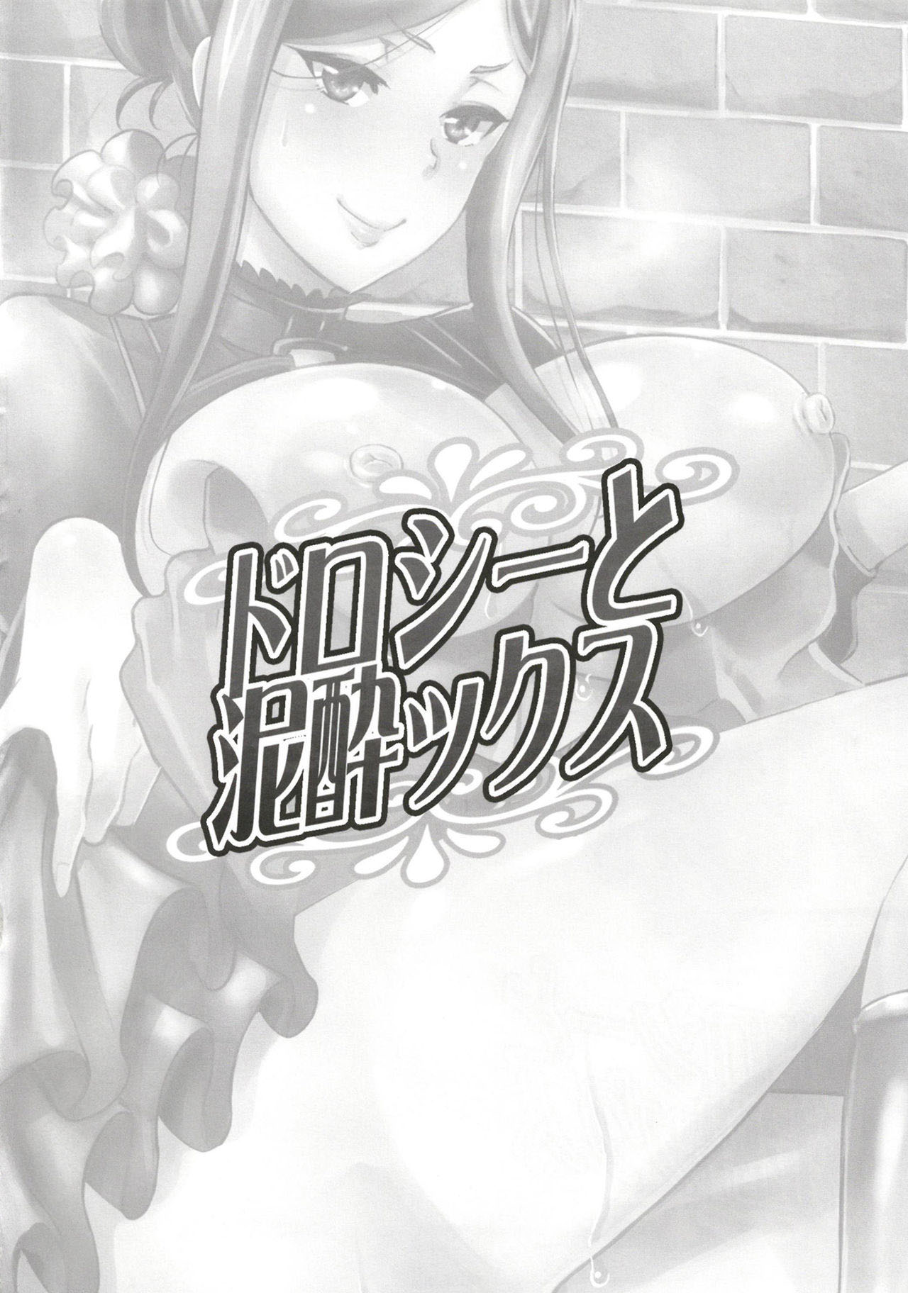 Dorothy to Deisuix page 4 full