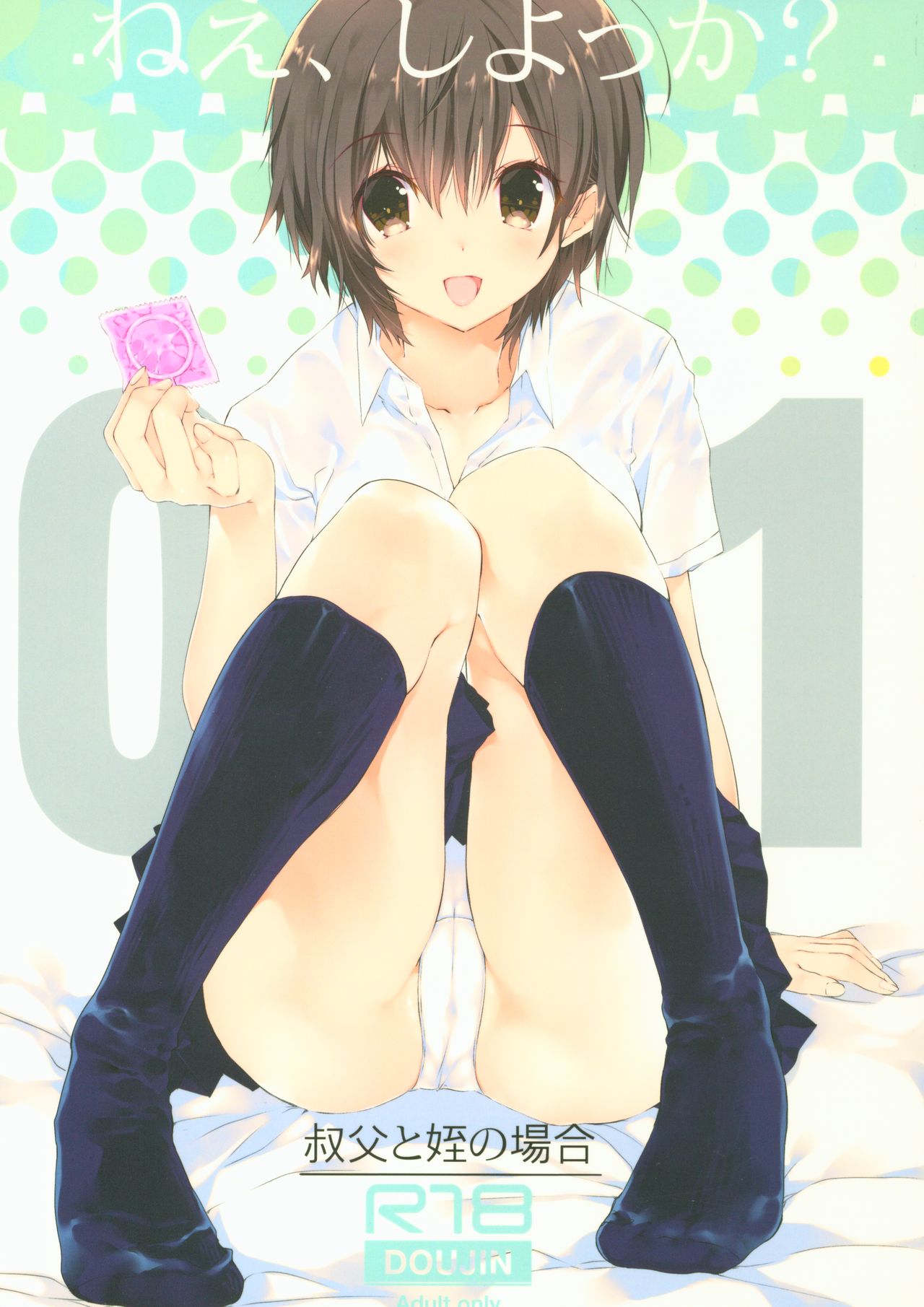 Nee, Shiyokka? ~Oji to Mei no Baai~ page 1 full