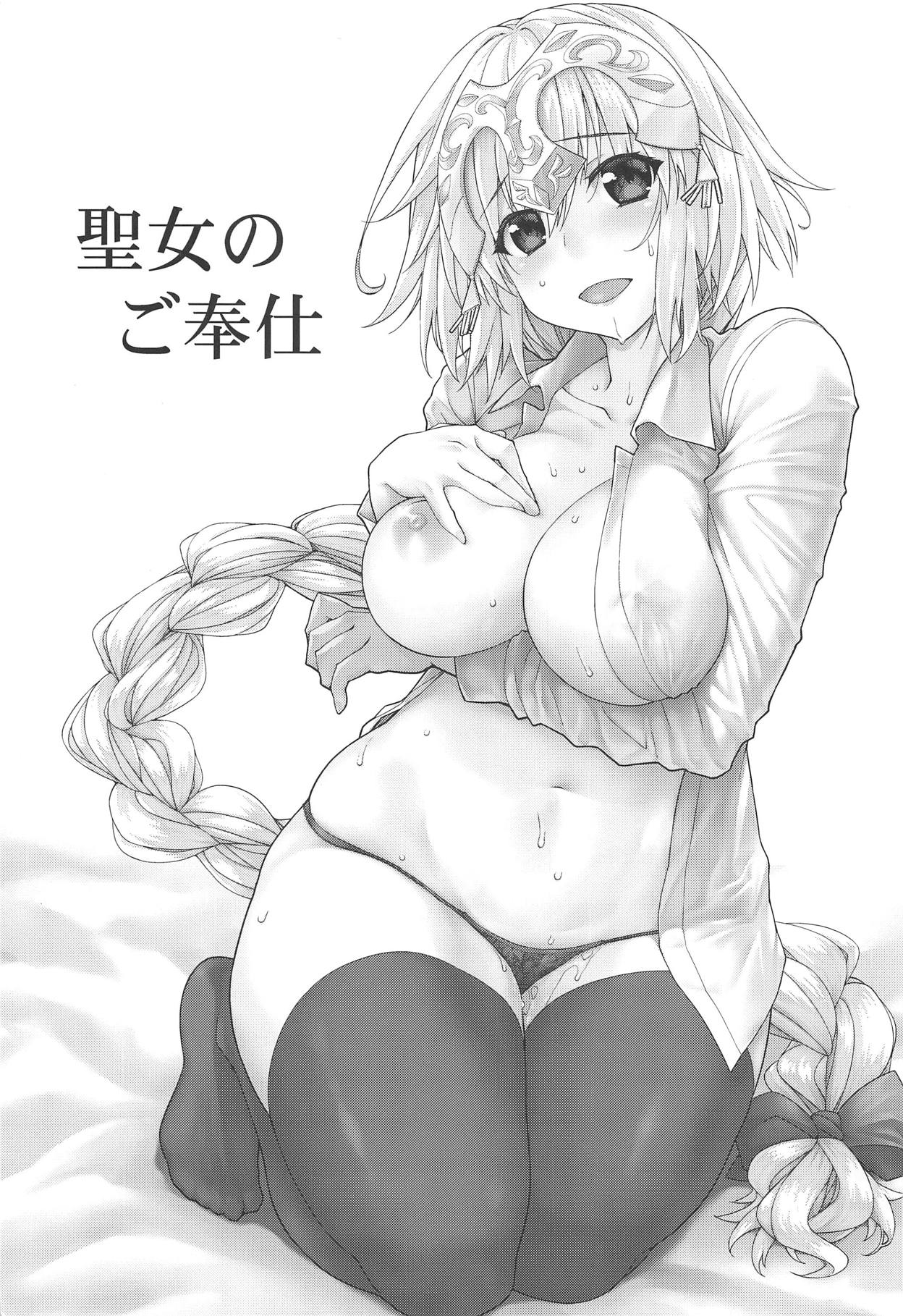 Seijo no Gohoushi page 2 full