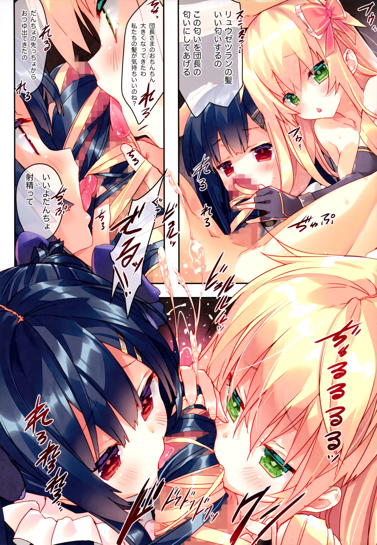 Secret Garden VI page 5 full