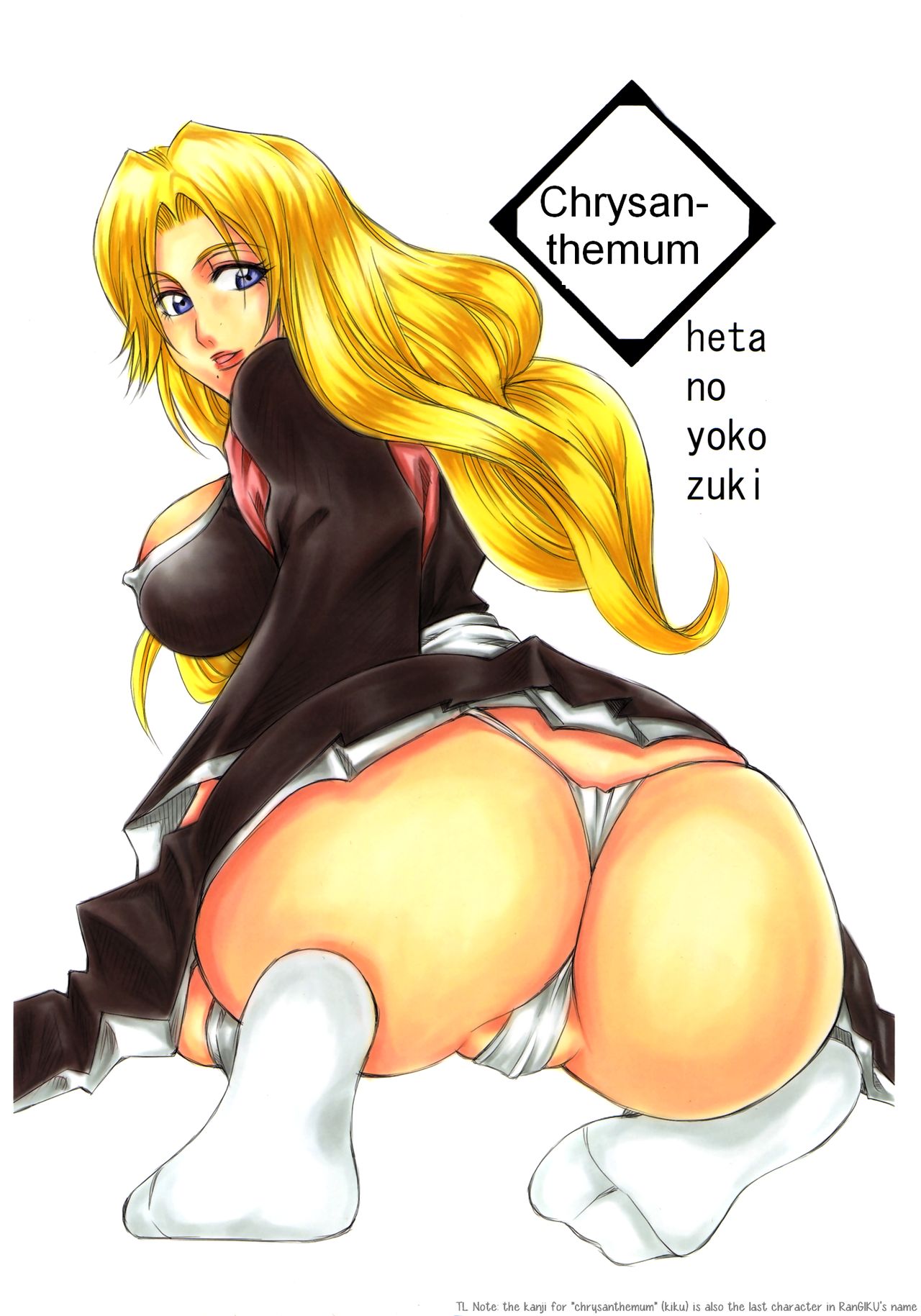 Kiku | Chrysanthemum page 1 full