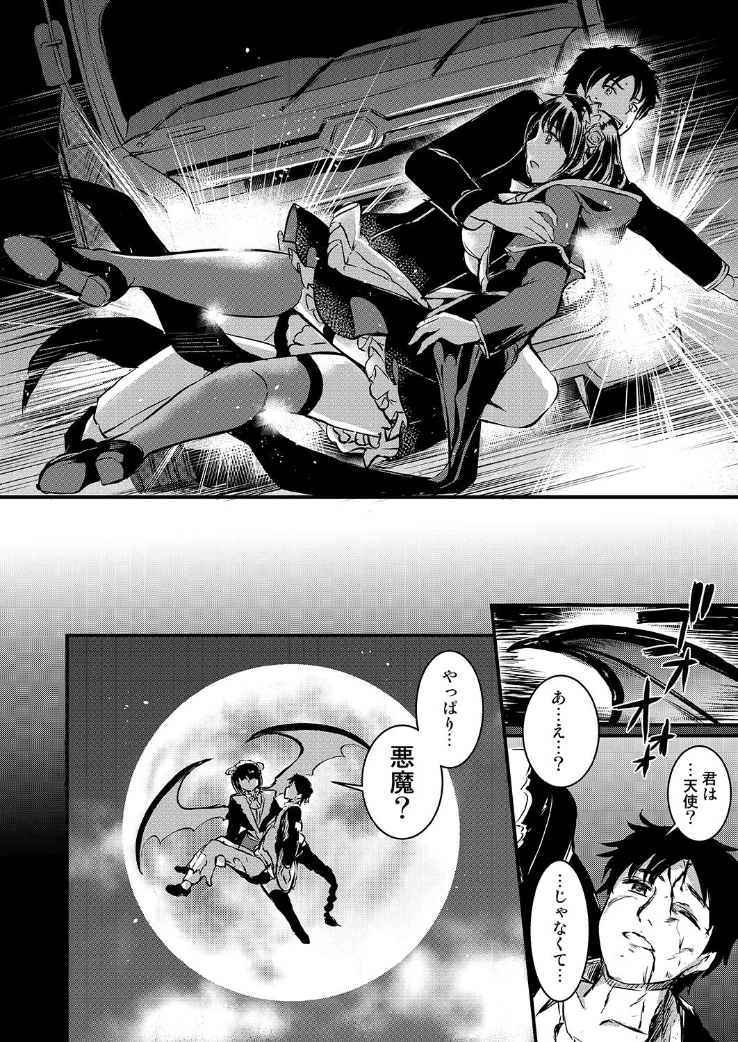 Akuma de Maid. page 10 full