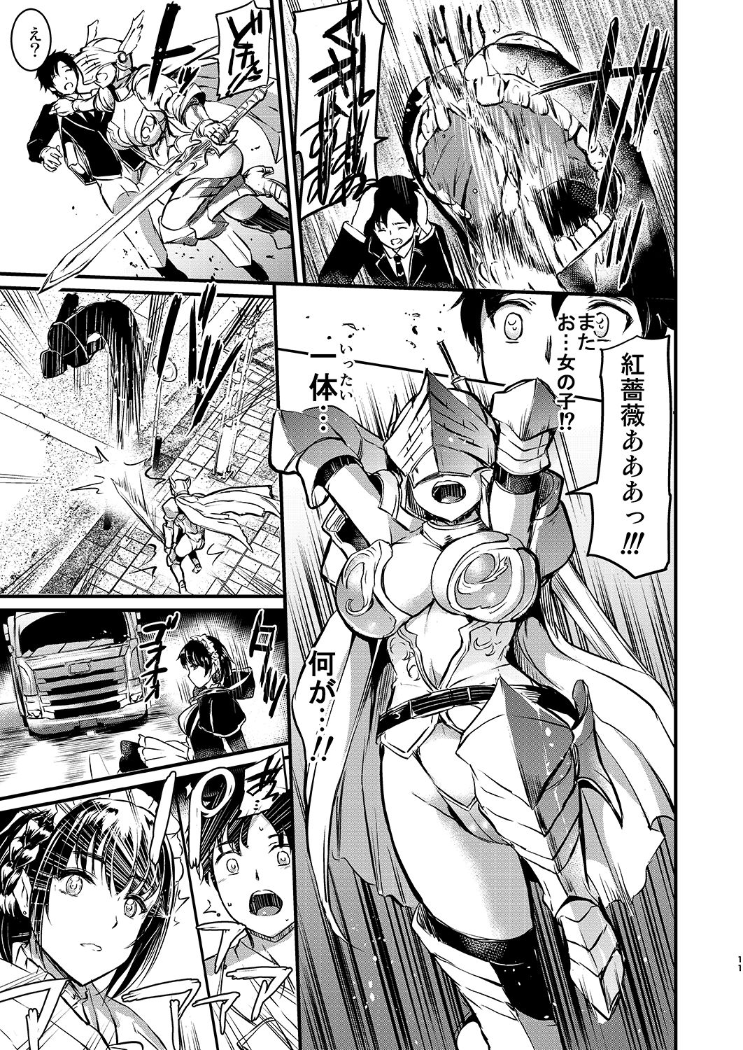 Akuma de Maid. page 9 full
