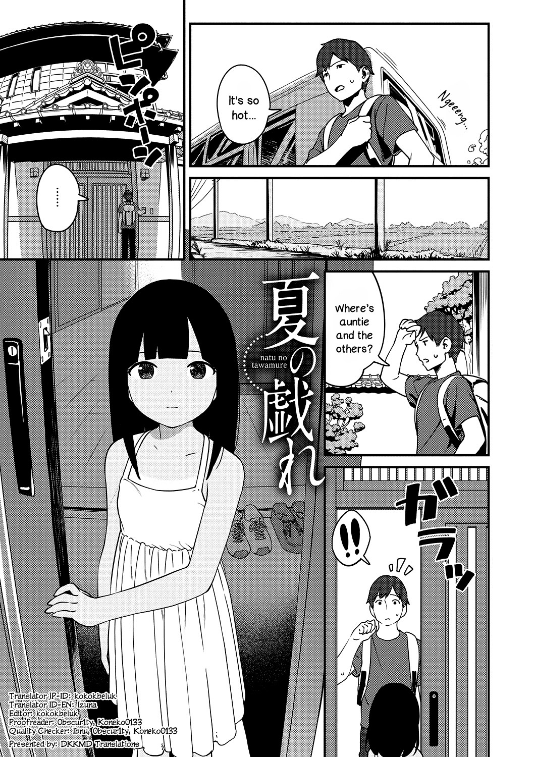 Natsu no Tawamure | Summer Play page 1 full