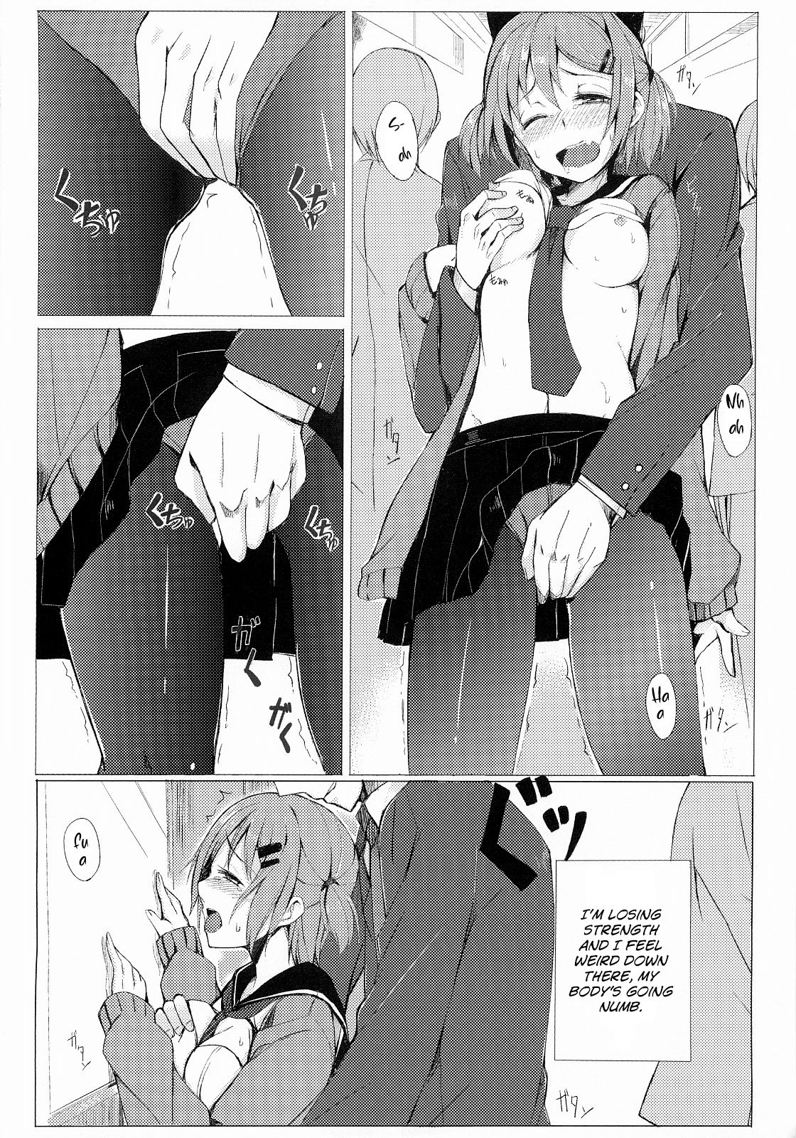 Dare nimo Ienai Watashi no Ichinichi page 5 full