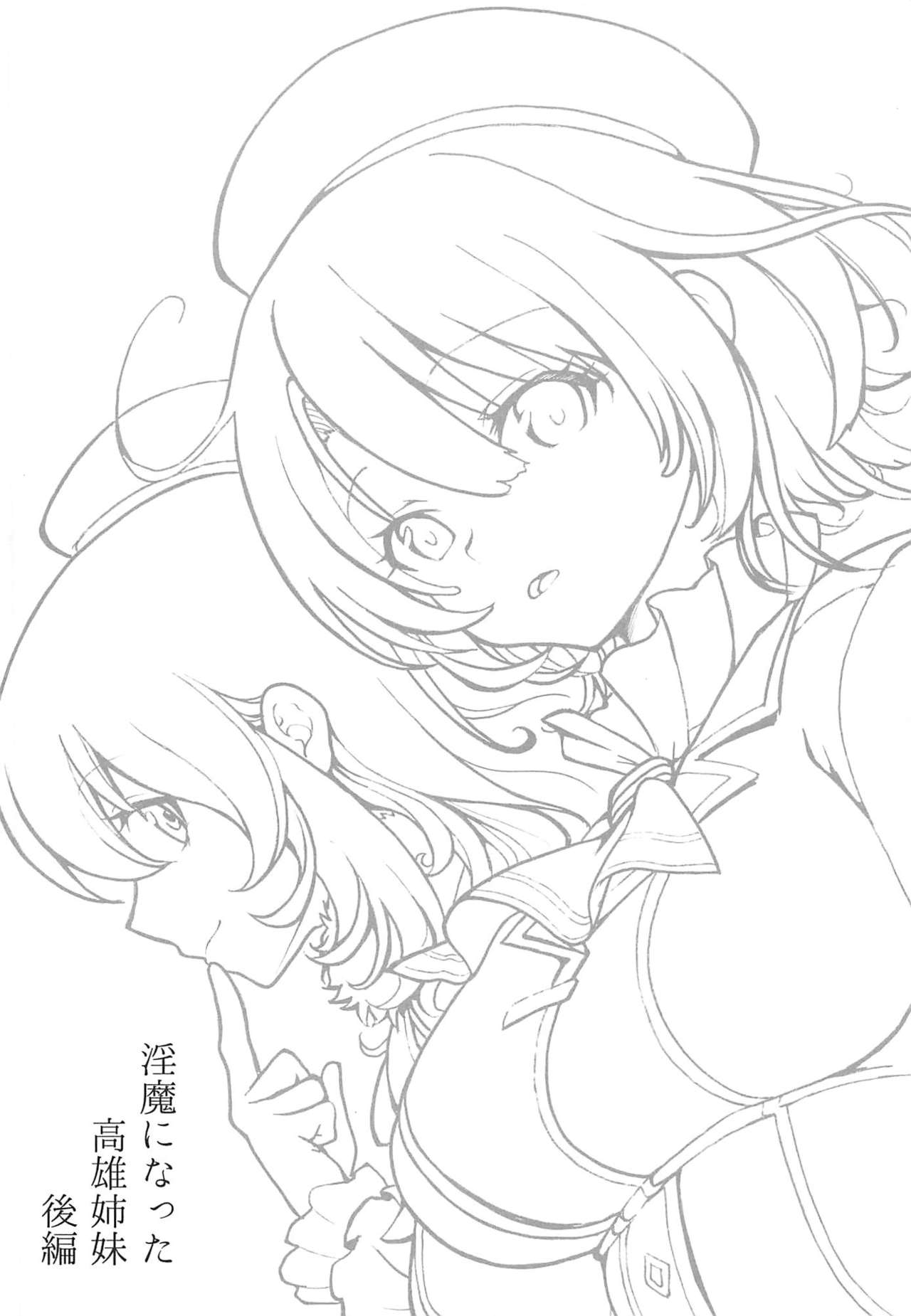 Succubus ni Natta Takao Shimai Kouhen page 6 full