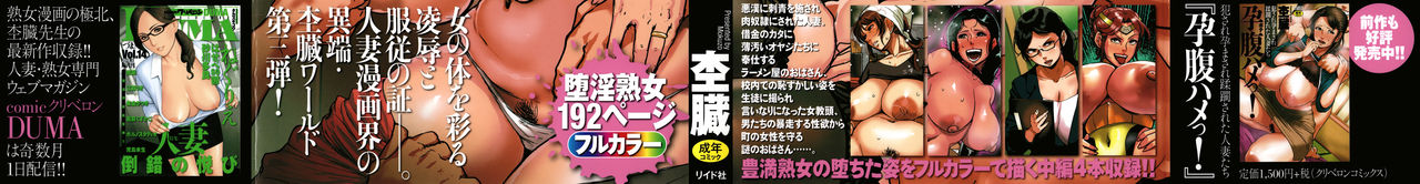 Sumizuma page 2 full