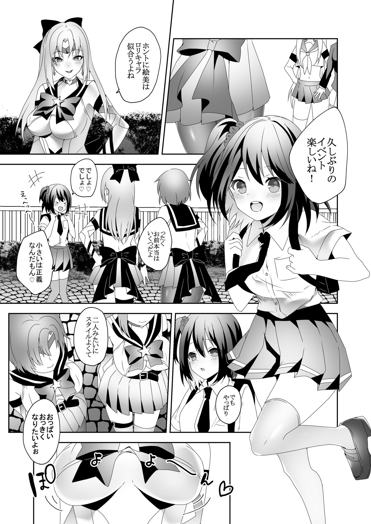 Skin Dresser page 1 full