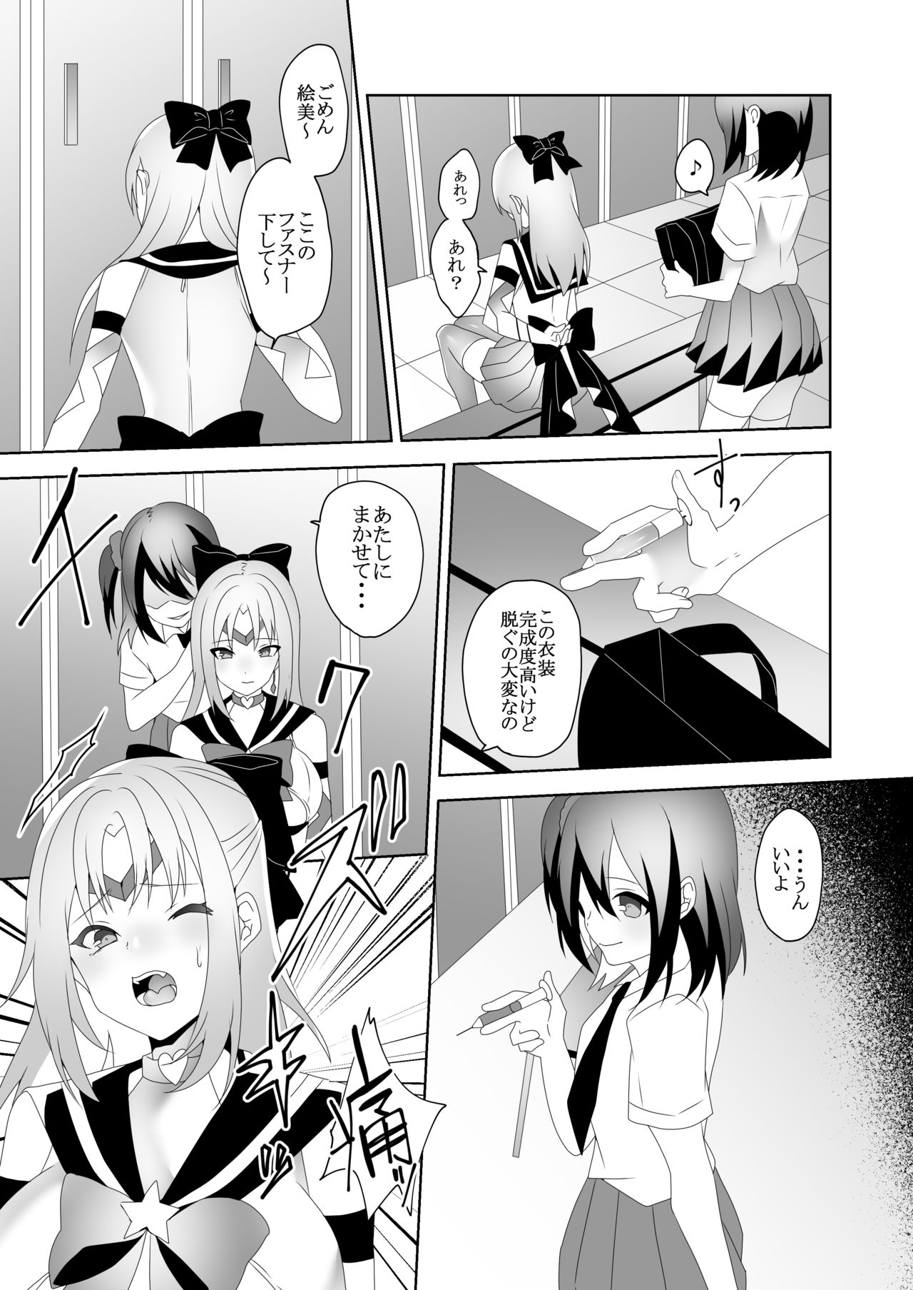 Skin Dresser page 7 full