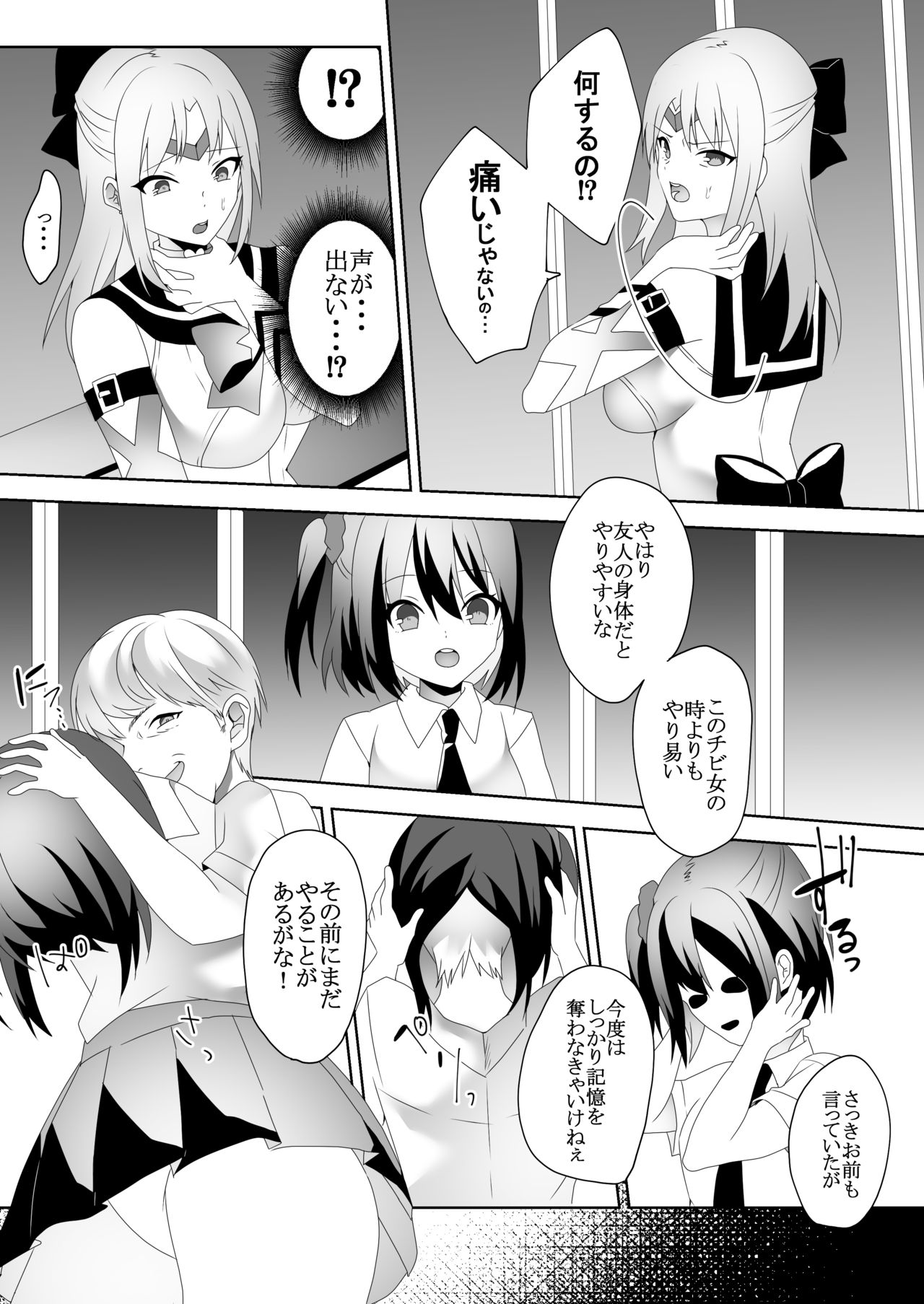 Skin Dresser page 8 full