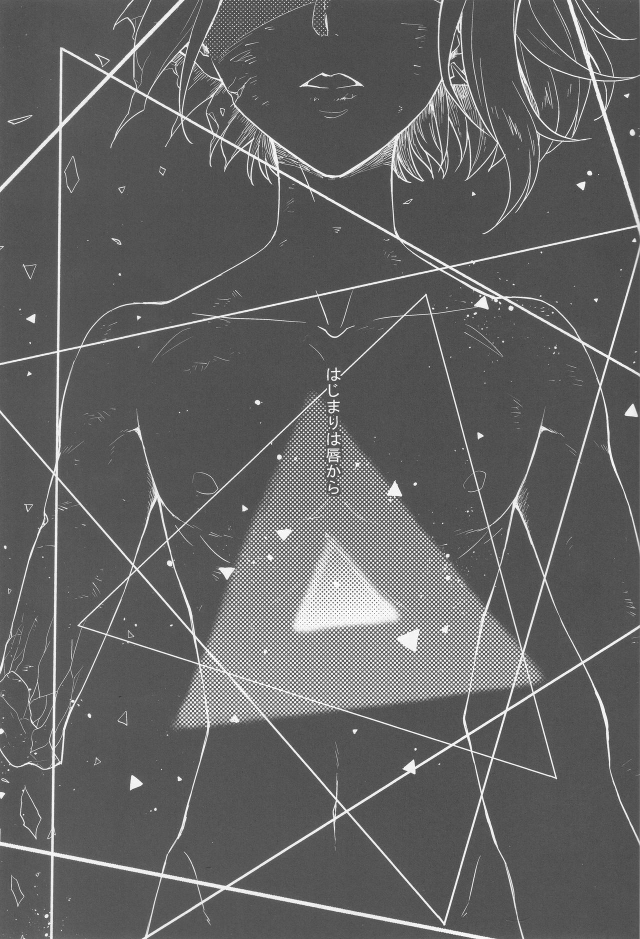 Hajimari wa Kuchibiru kara page 2 full