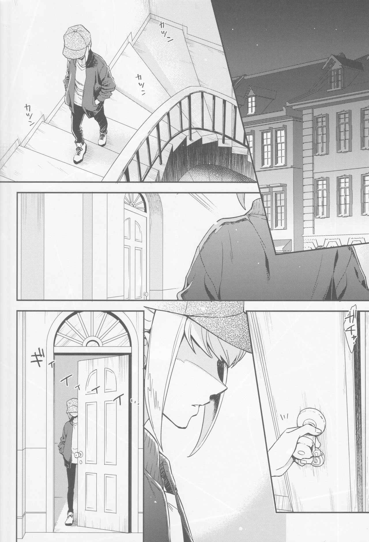 Hajimari wa Kuchibiru kara page 3 full