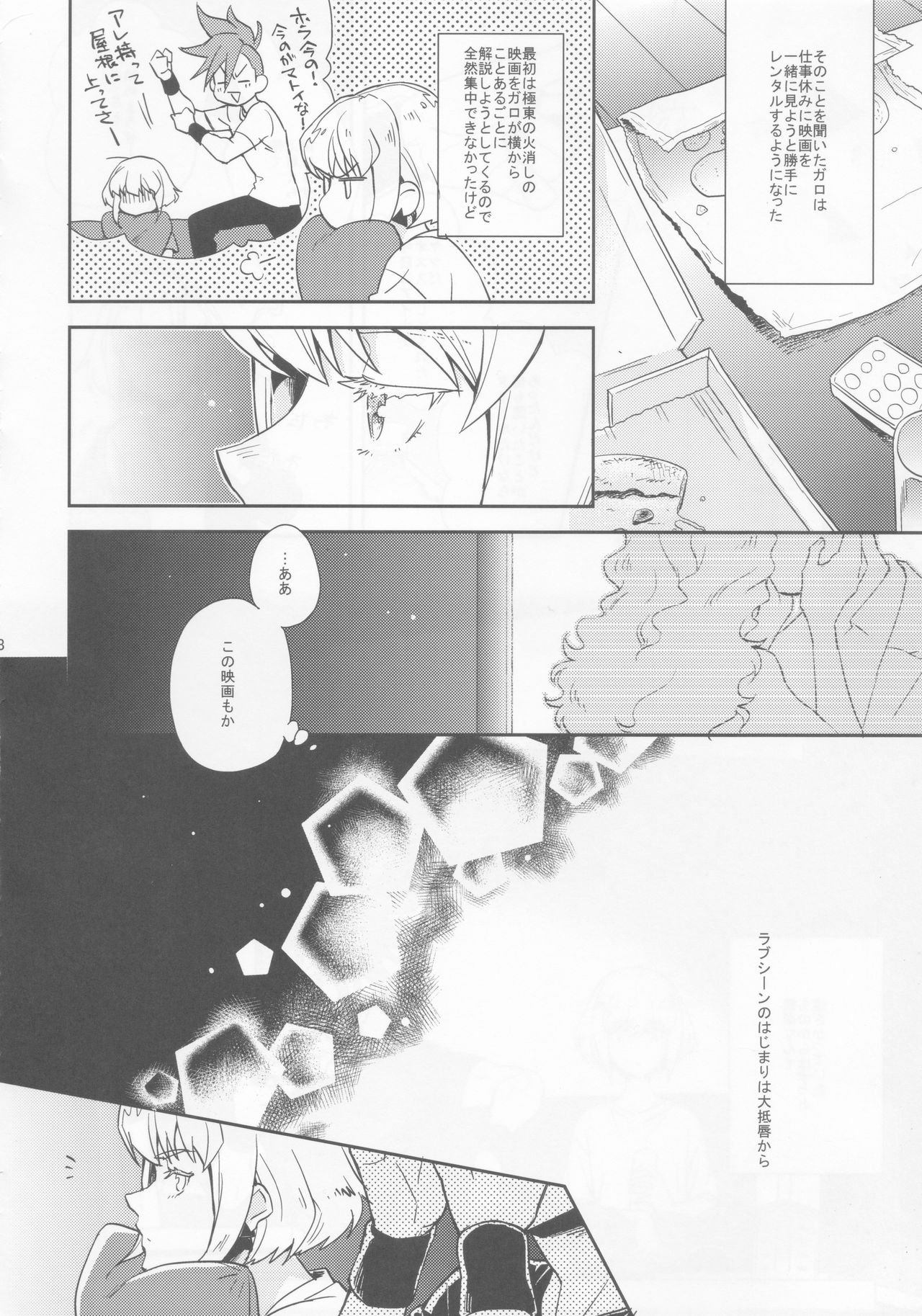 Hajimari wa Kuchibiru kara page 7 full