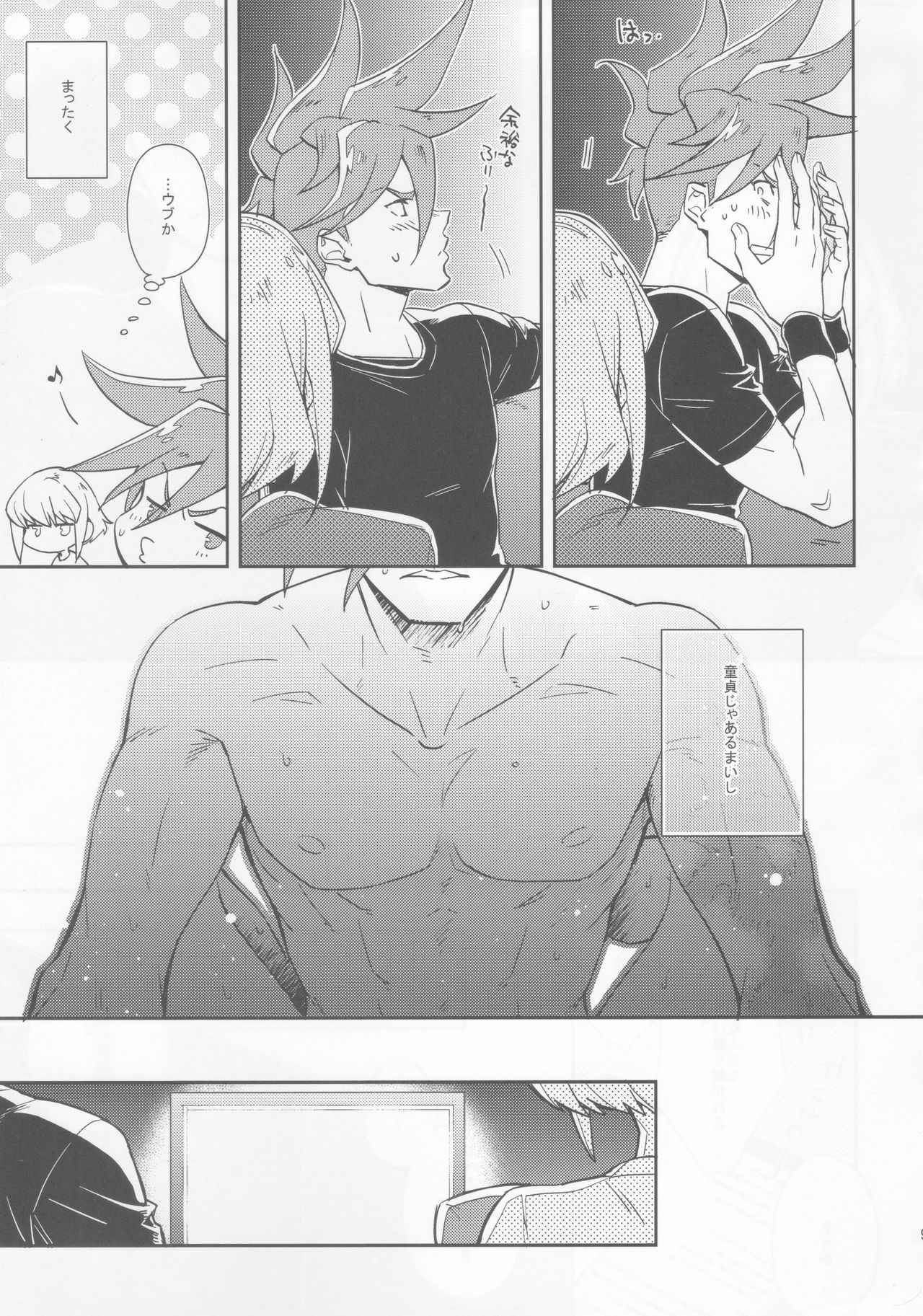 Hajimari wa Kuchibiru kara page 8 full