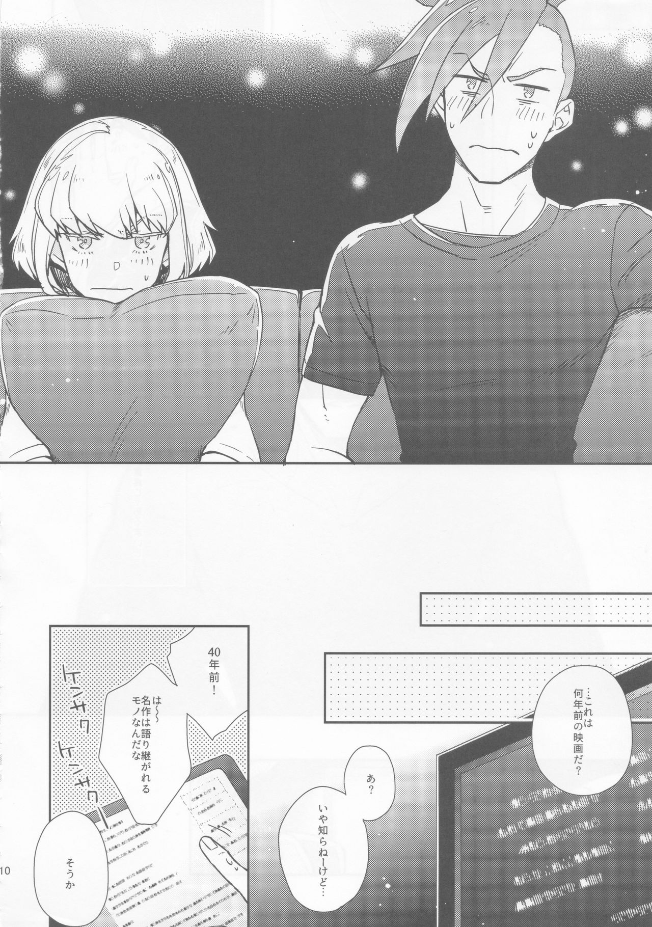 Hajimari wa Kuchibiru kara page 9 full