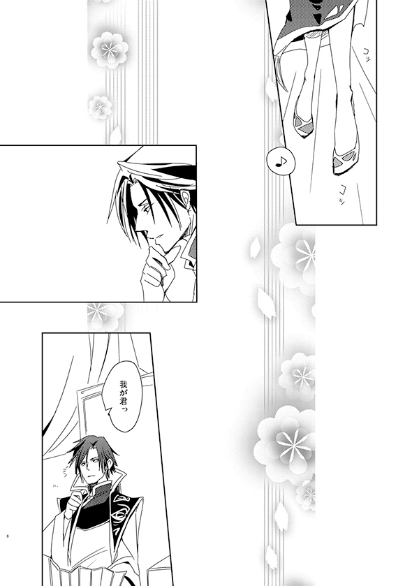 ちゃいよめ page 3 full