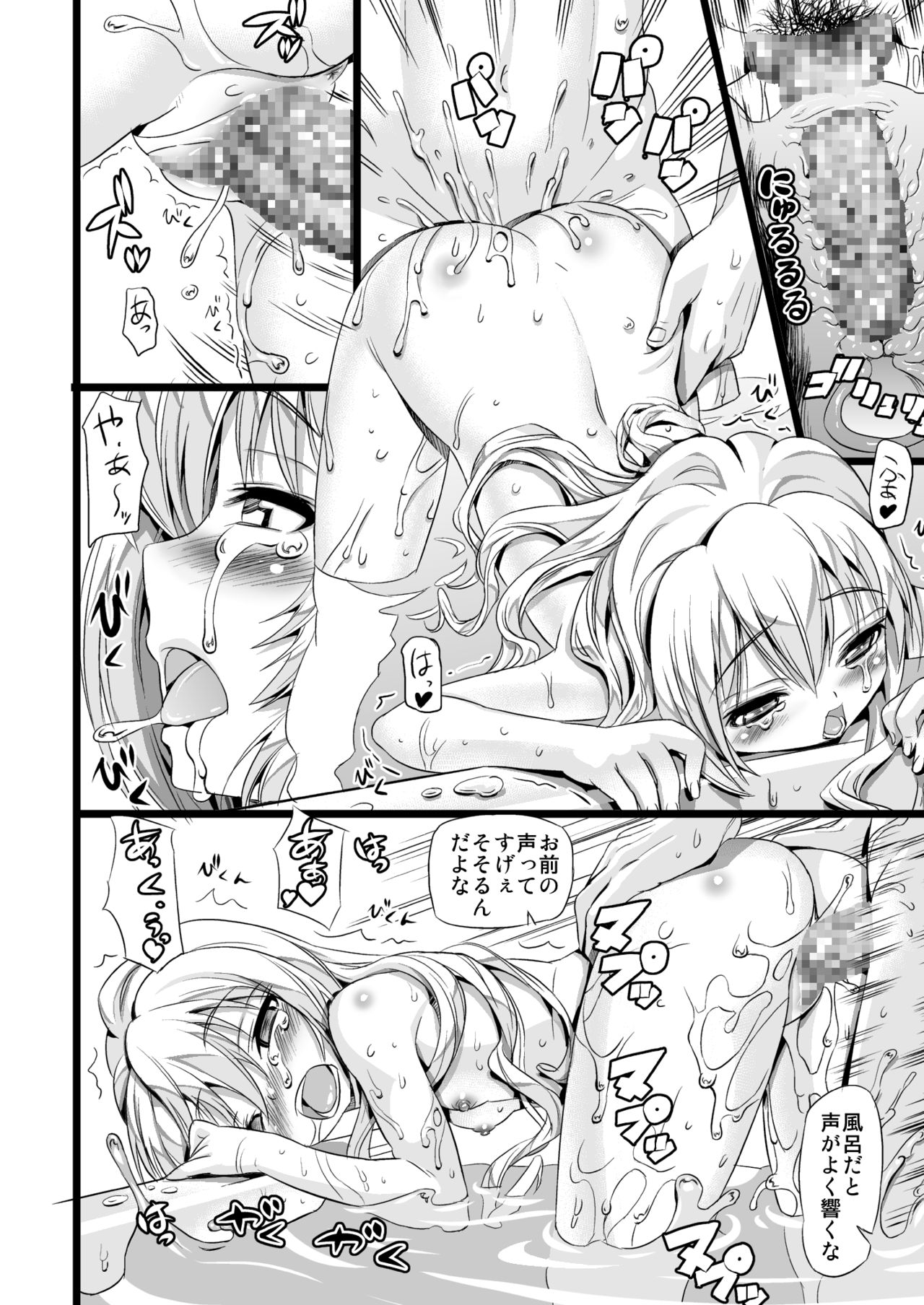 Tiny Little Fracture page 7 full