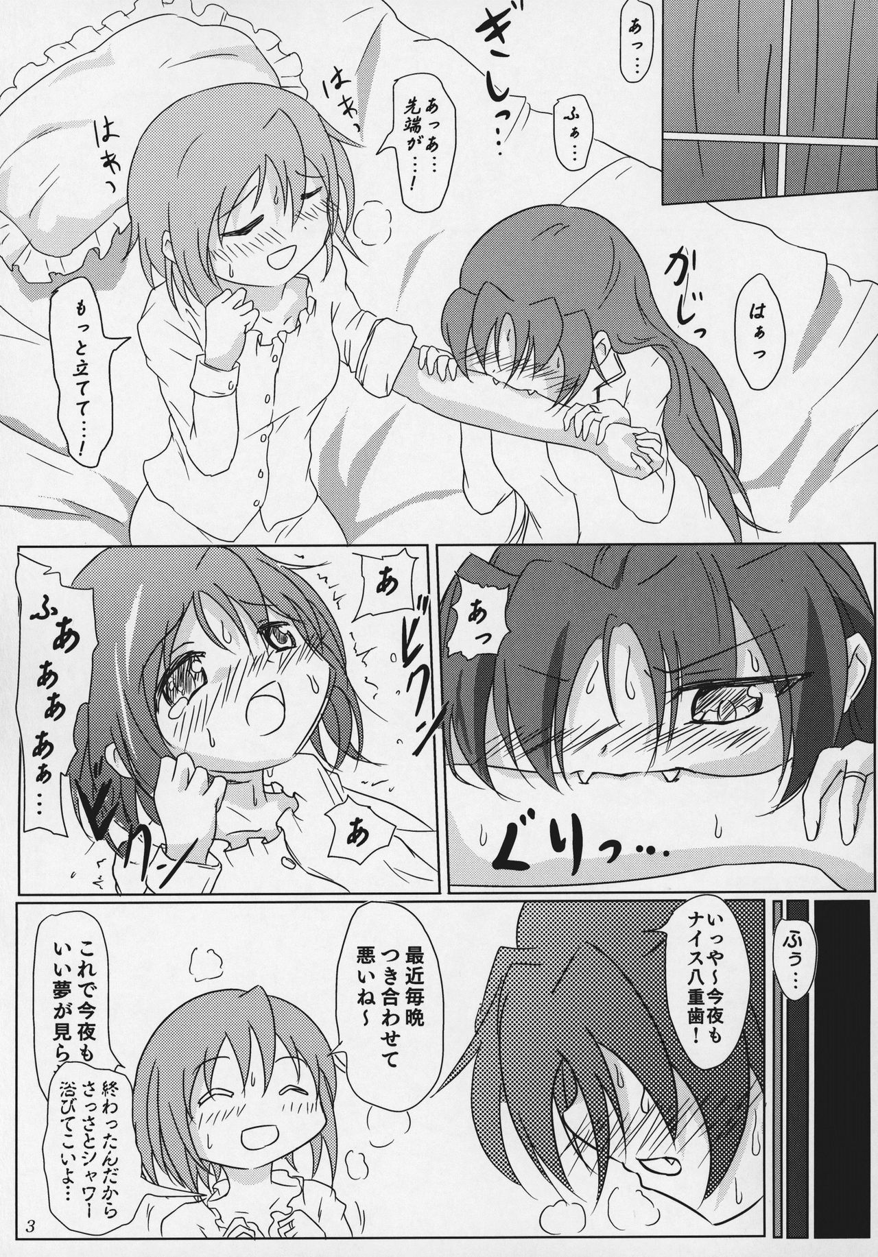 yaeba fetish sayaka-chan 3 page 2 full