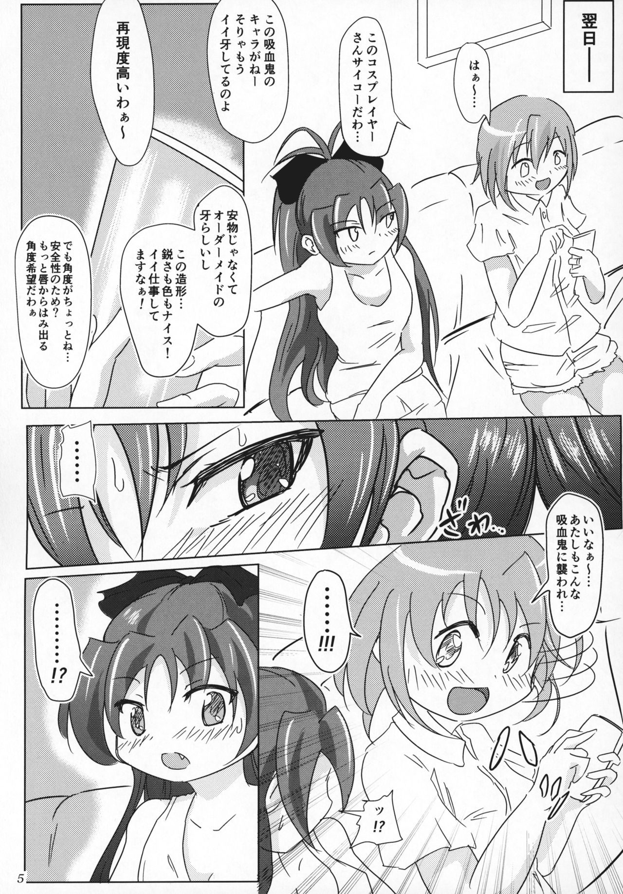 yaeba fetish sayaka-chan 3 page 4 full