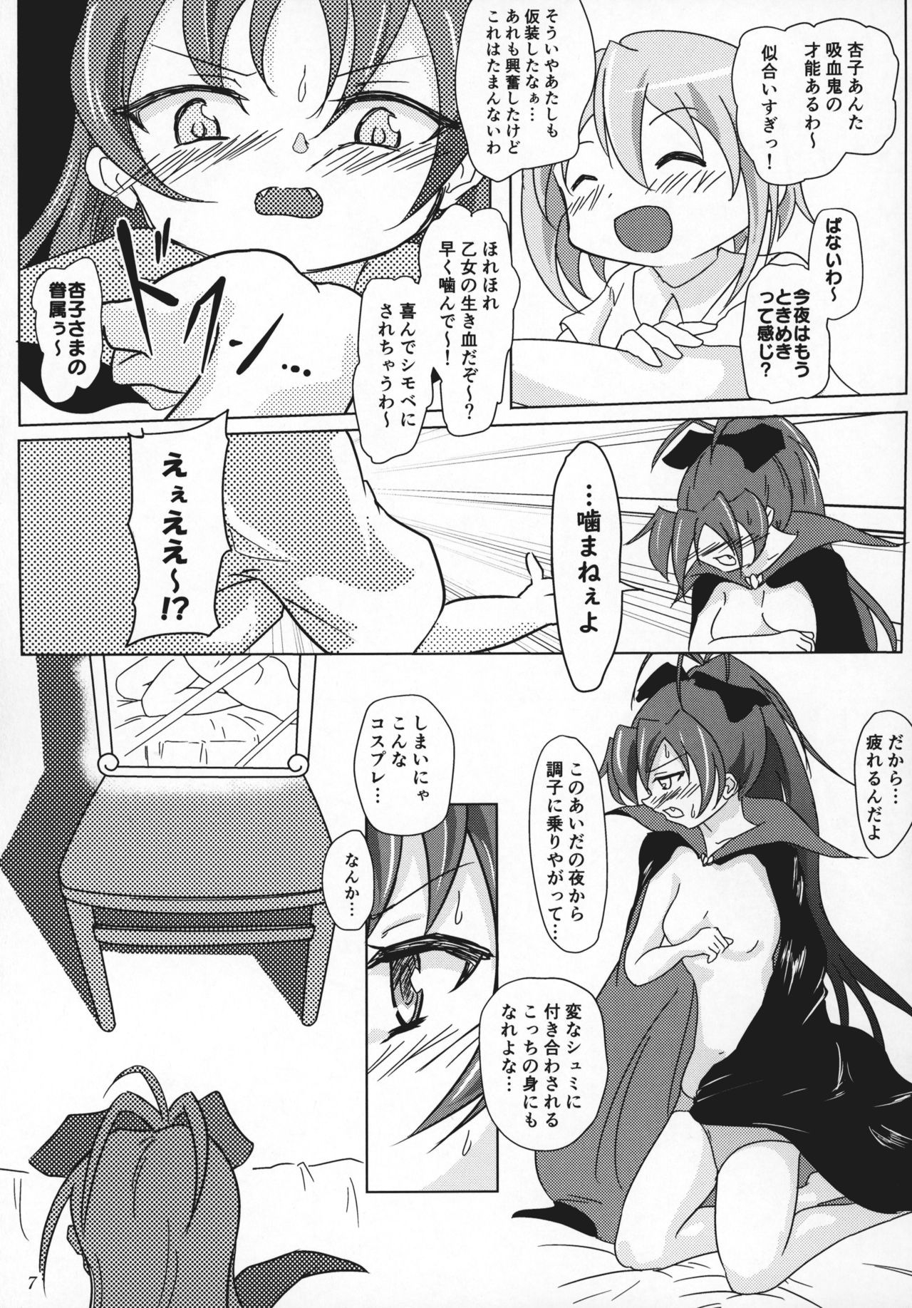 yaeba fetish sayaka-chan 3 page 6 full