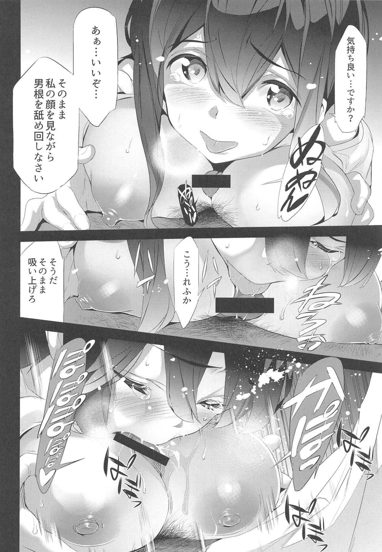 Himitsu 04 "Yakusoku" page 7 full