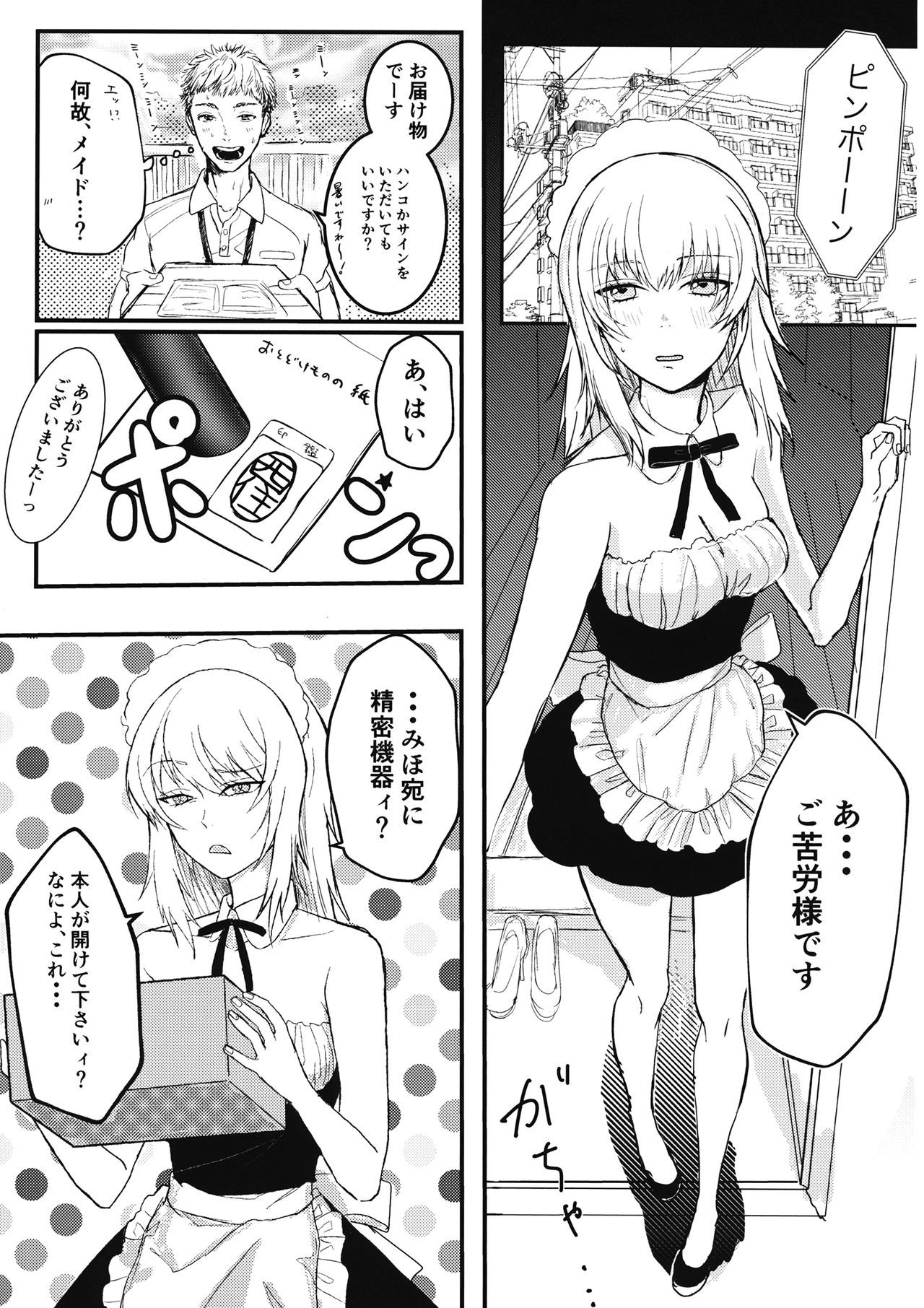 Nishizumi Shimai no Itsumi Erika Kotei Denma Houchi Play page 4 full