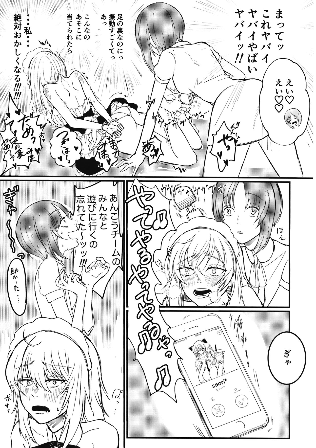 Nishizumi Shimai no Itsumi Erika Kotei Denma Houchi Play page 8 full