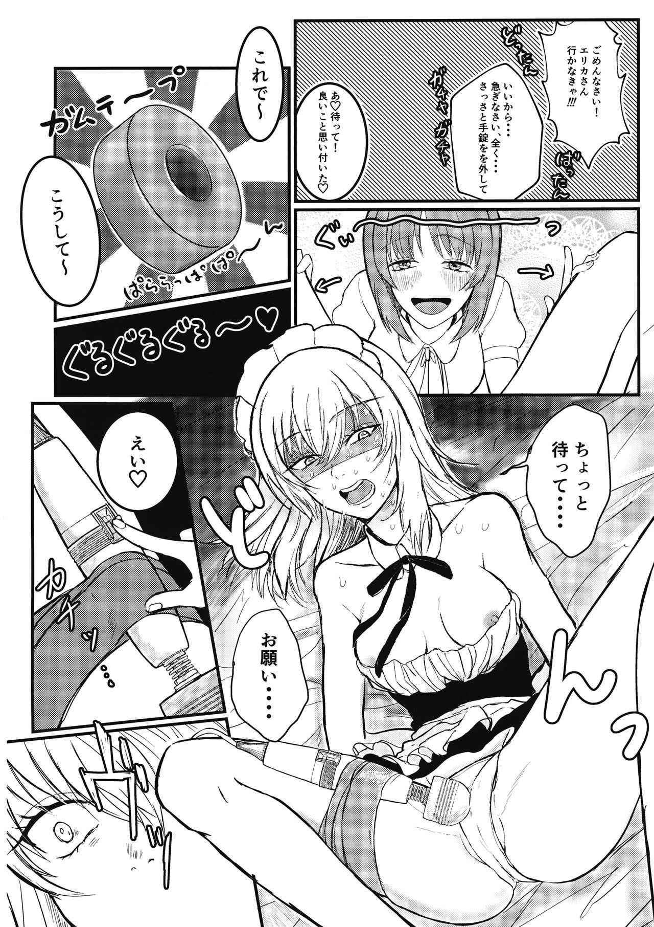 Nishizumi Shimai no Itsumi Erika Kotei Denma Houchi Play page 9 full