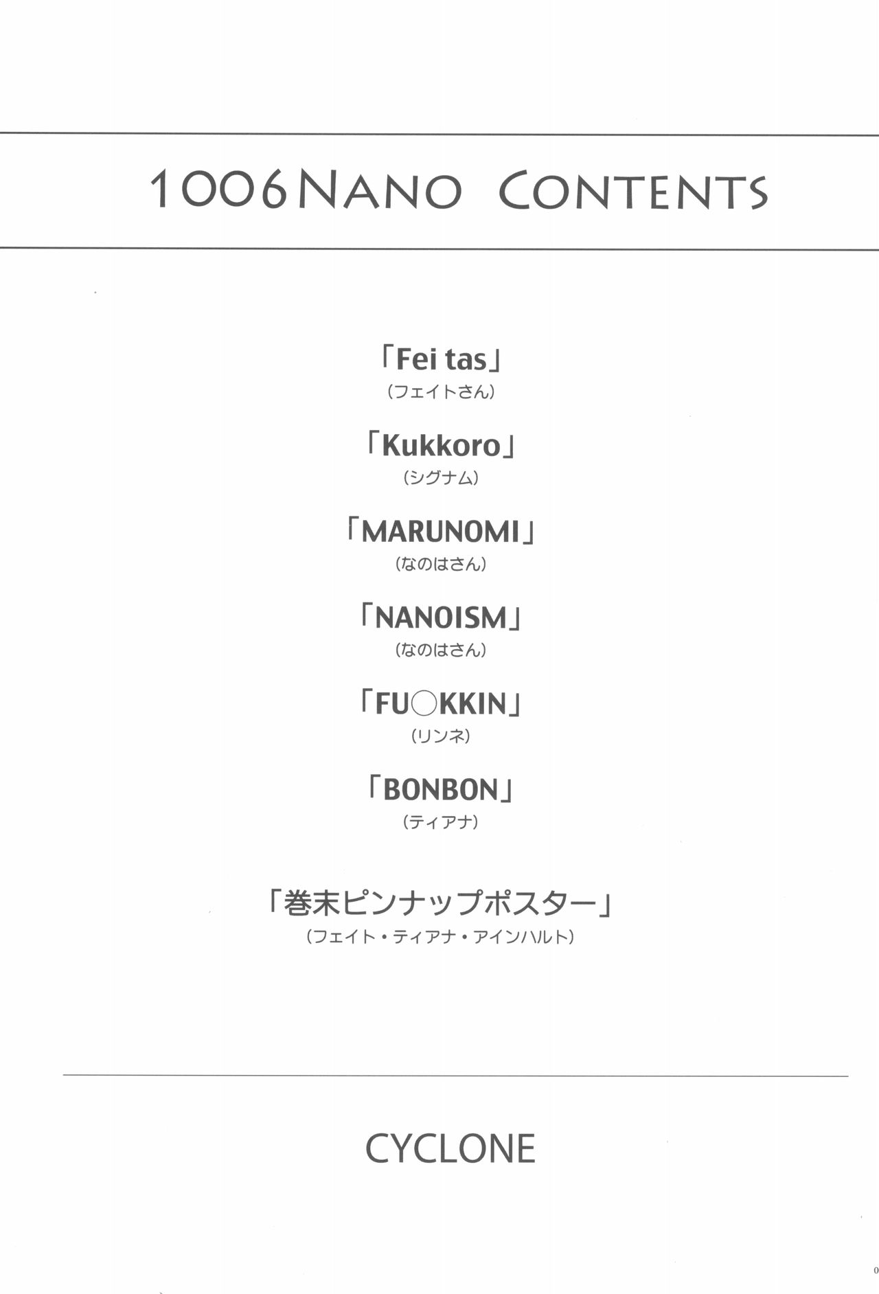 1006 Nano - Cyclone no Soushuuhen page 3 full