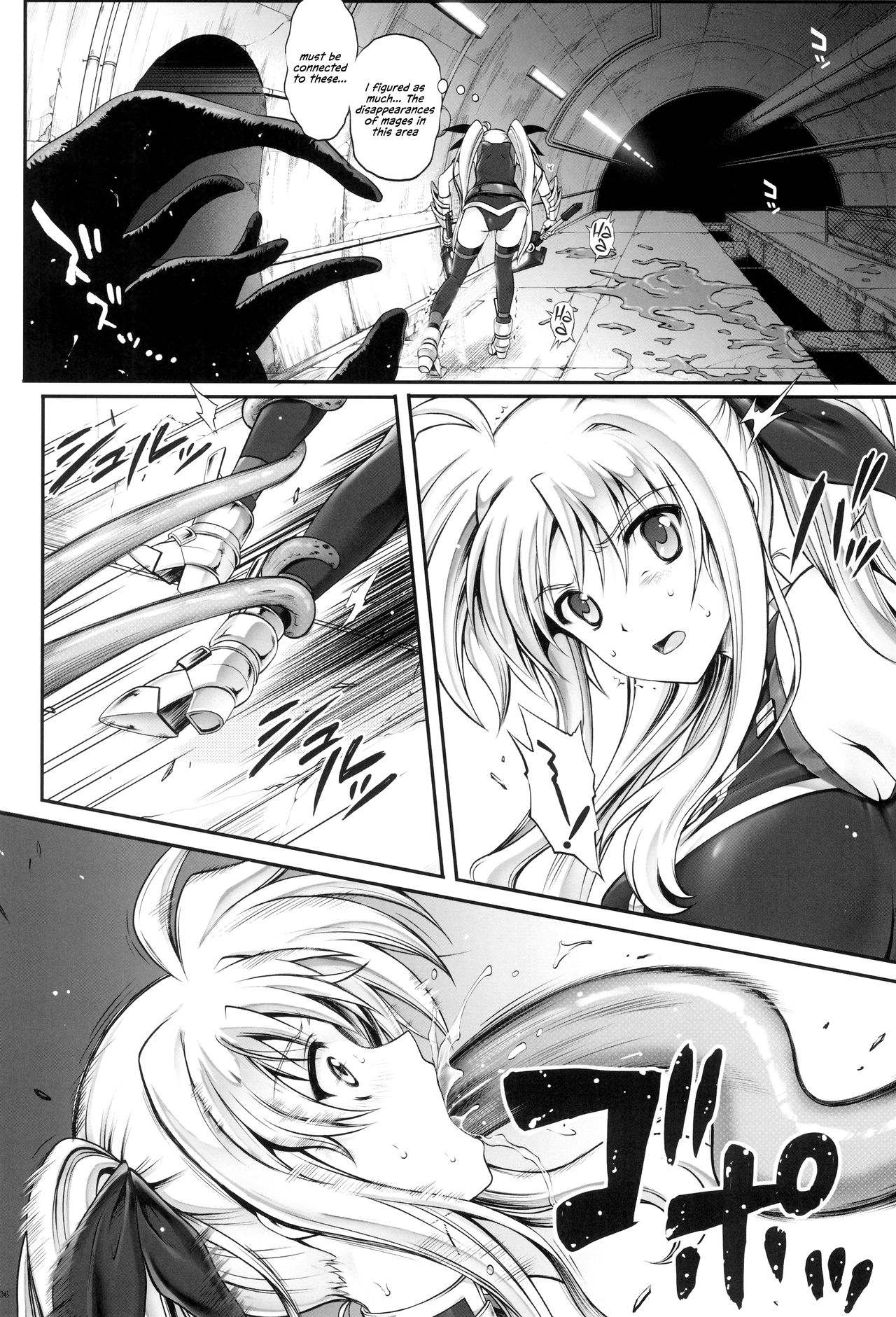 1006 Nano - Cyclone no Soushuuhen page 6 full