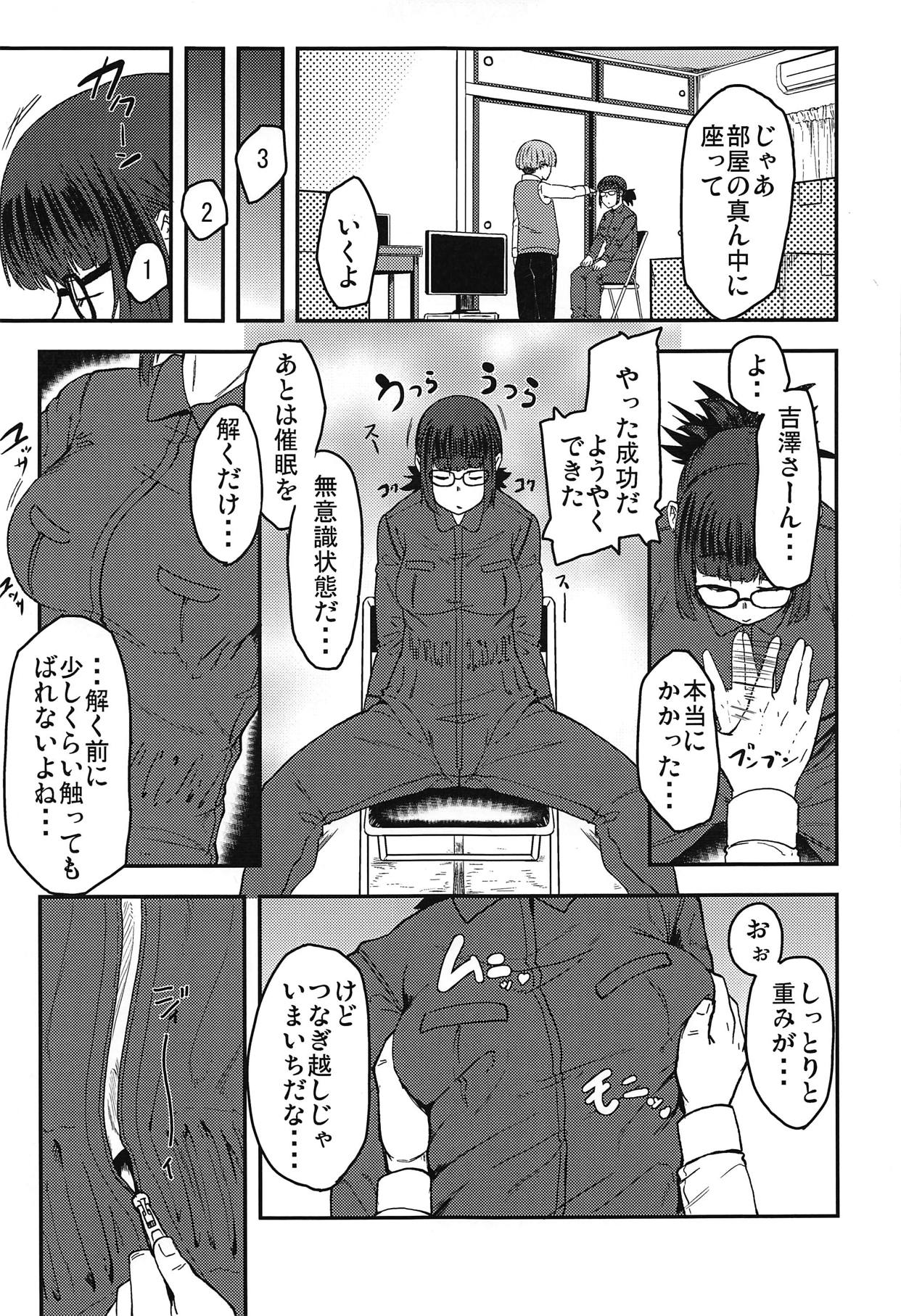 Yoshizawa Saimin Conquest page 4 full