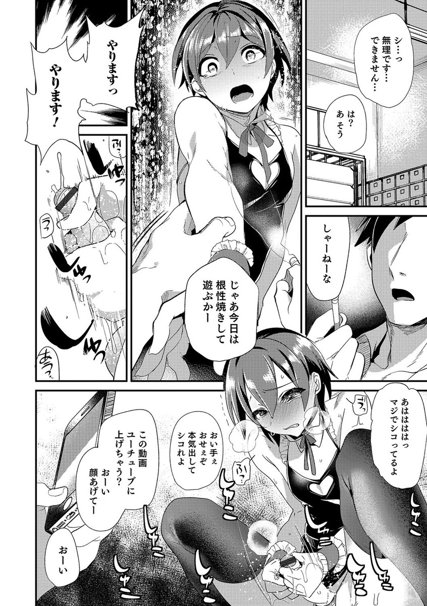 Shounen Ryoujoku File page 3 full