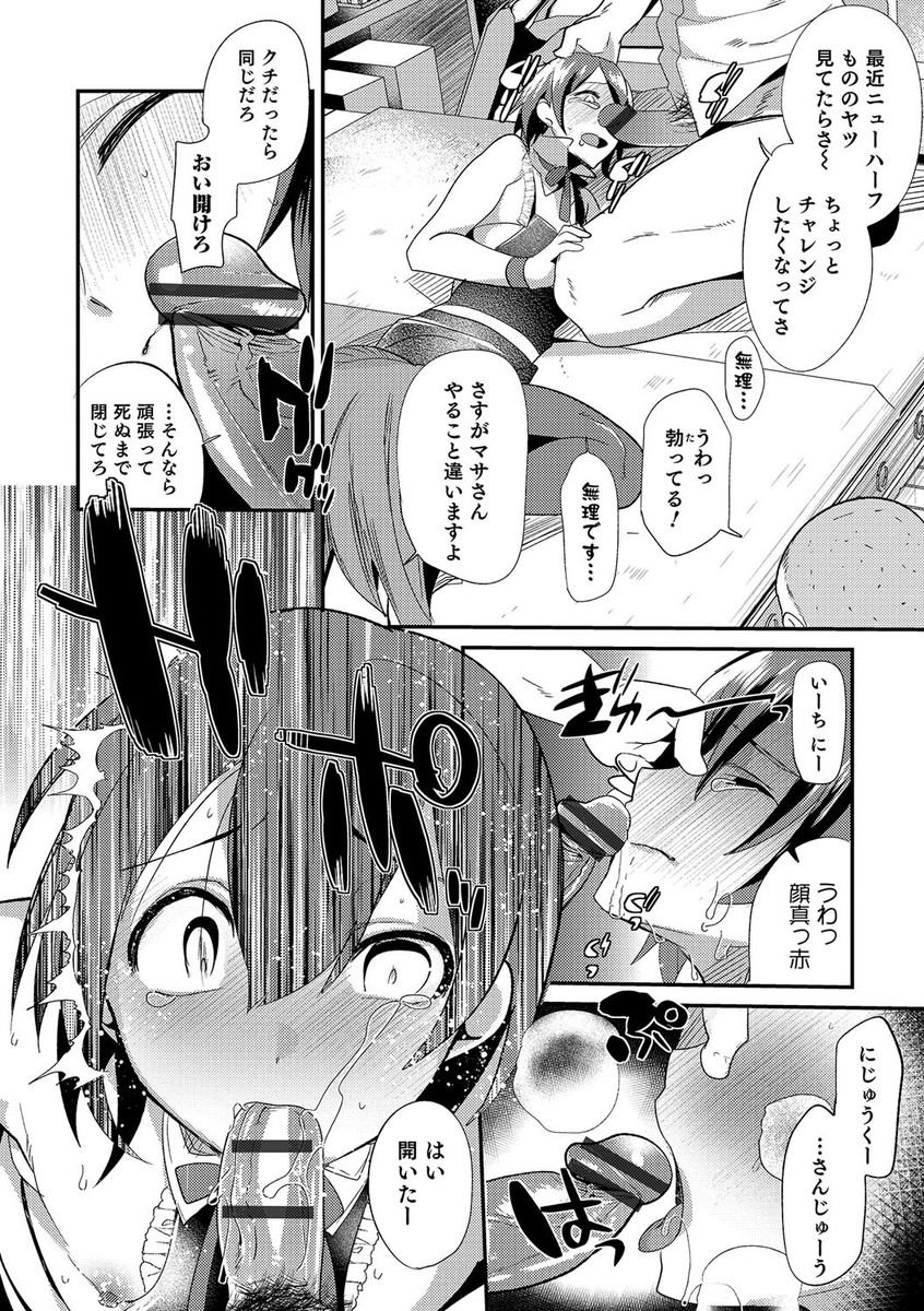Shounen Ryoujoku File page 5 full