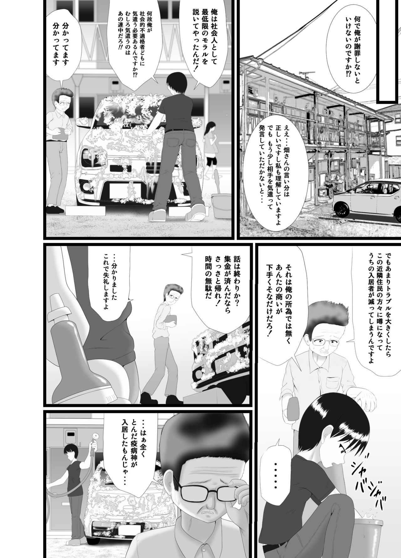 Kaori 3 page 6 full