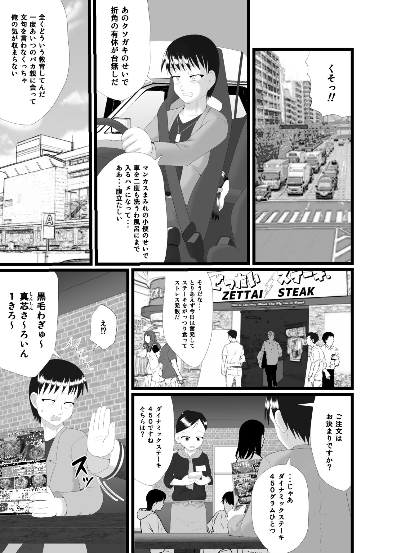 Kaori 3 page 9 full